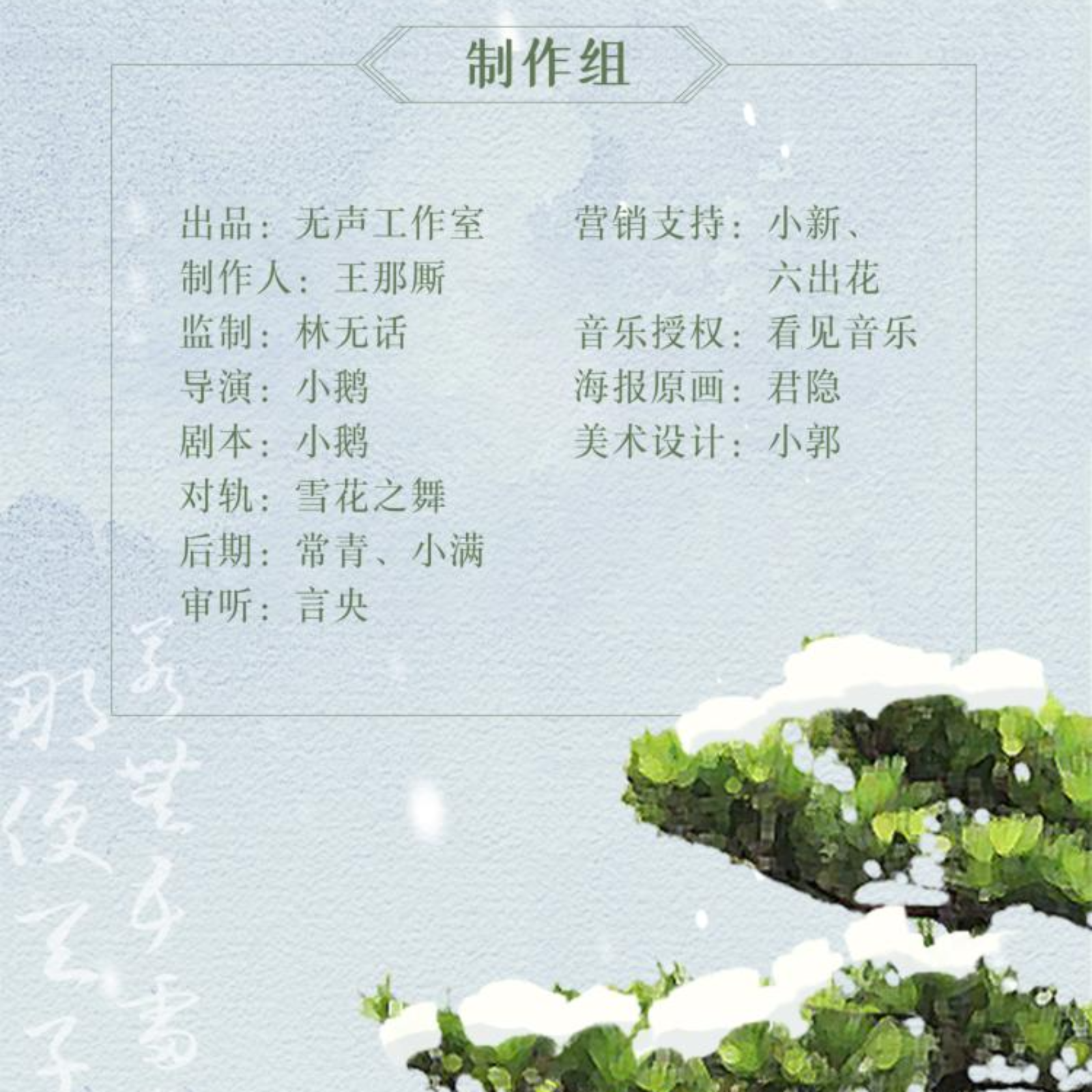 （有声）我靠美颜稳住天下 128～154 【旁白：徐宇隆】（袁铭喆&糖醋排骨） episode artwork