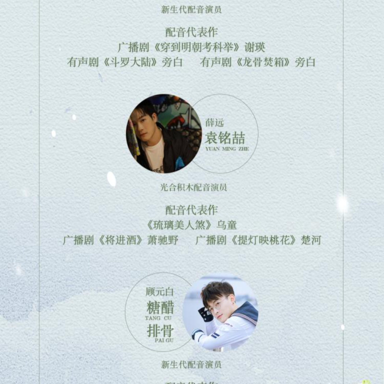 （有声）我靠美颜稳住天下 66～100 【旁白：徐宇隆】（袁铭喆&糖醋排骨） episode artwork