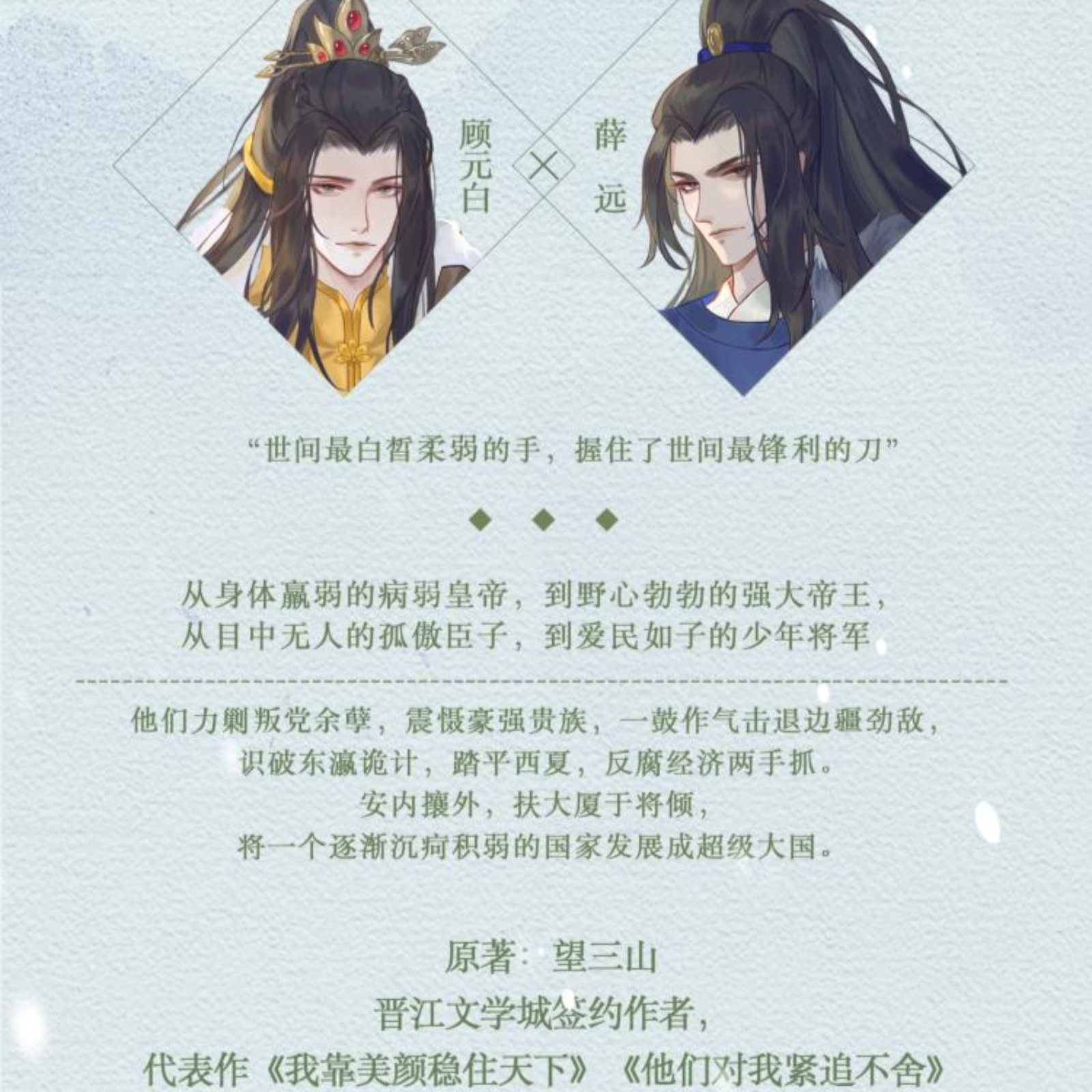 （有声）我靠美颜稳住天下---情感预告-折枝寄相思 【旁白：徐宇隆】（袁铭喆&糖醋排骨） episode artwork