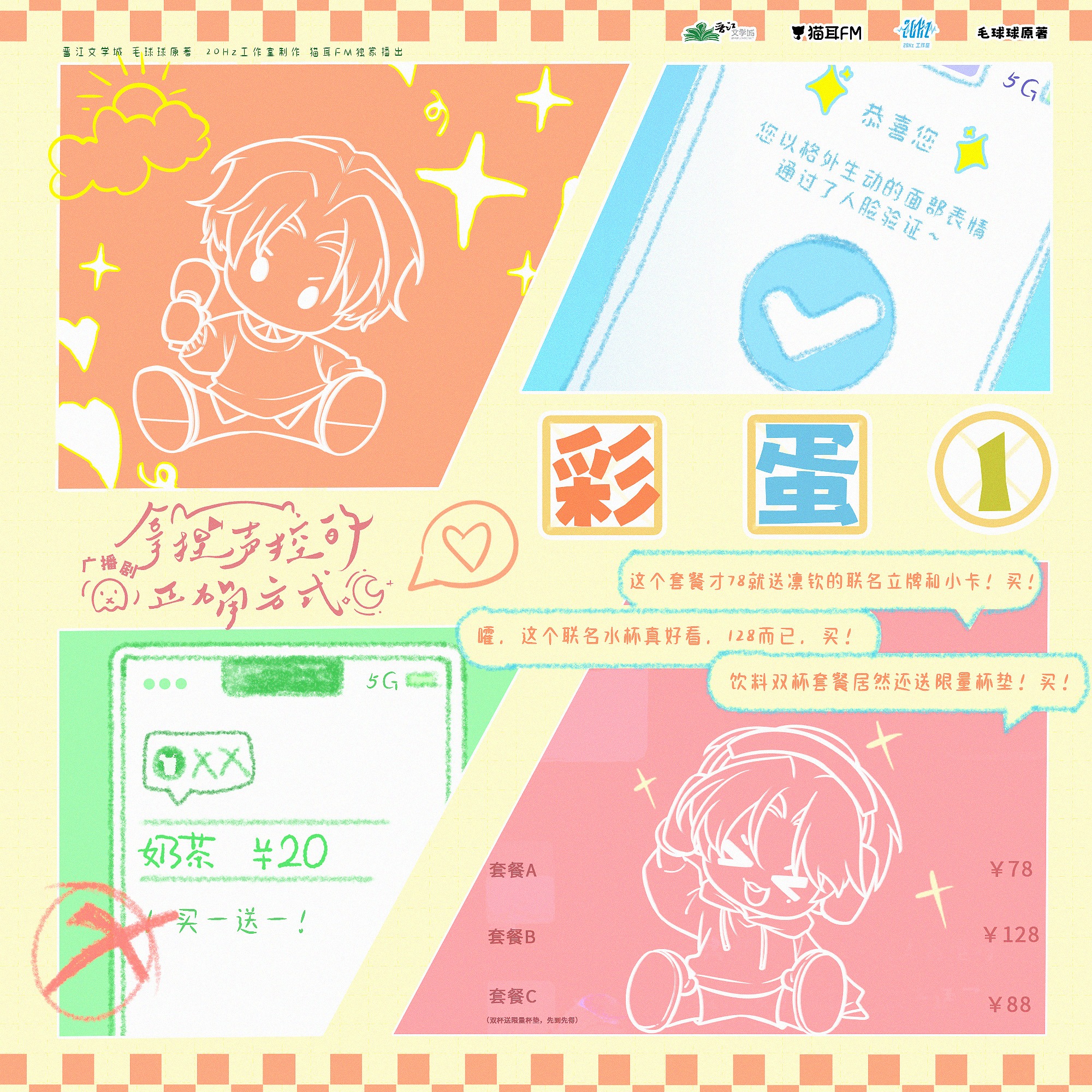 2228 「拿捏声控的正确方式」【花絮】20 赫兹 杨昕燃, 倔强的小红军, 言浩, 默华, 曾浩洋, 高旭东, Variability, 陈啟刚, 左右, 李芷暶, 刘李桥, 毛球球。 episode artwork