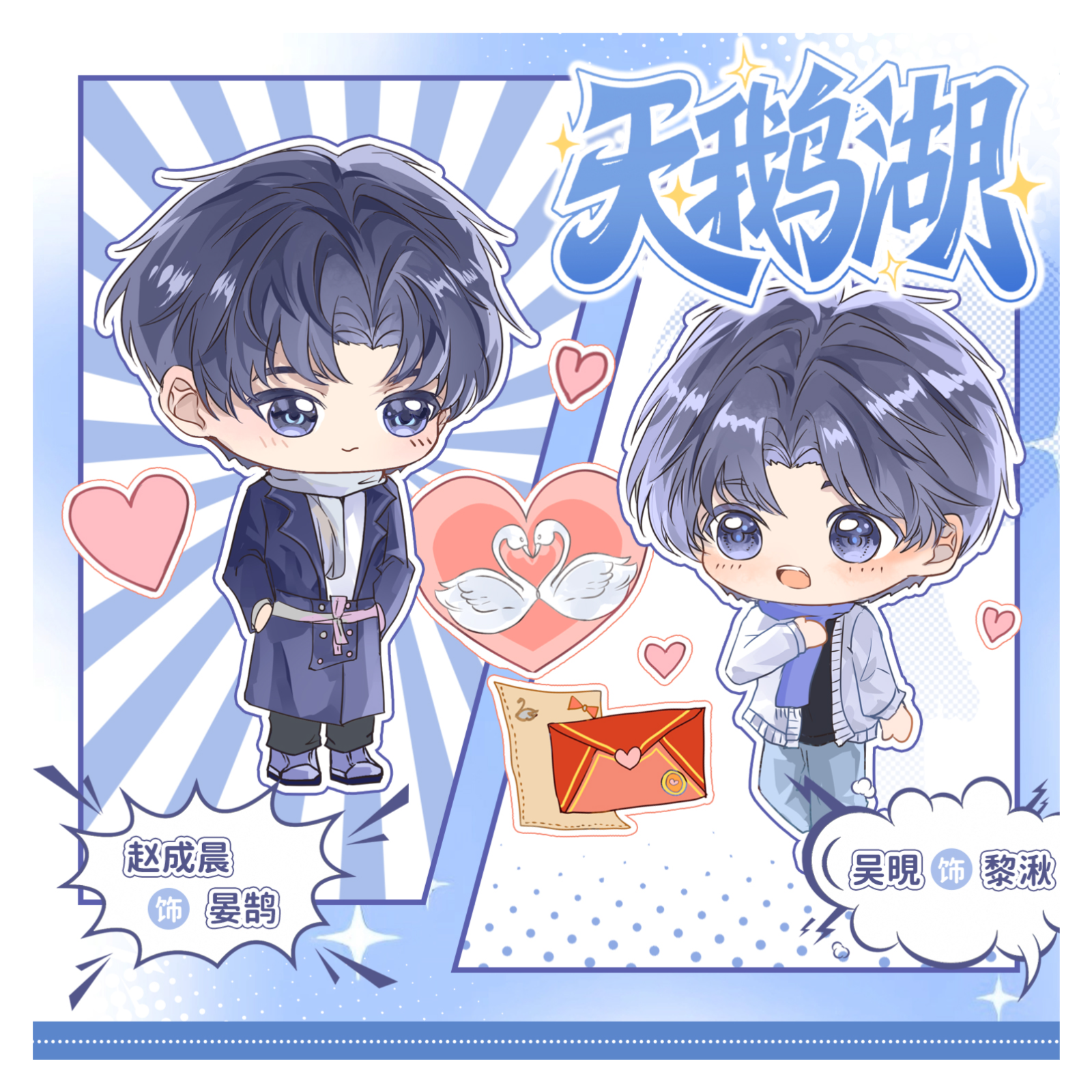 2213 「天鹅湖」【预告】赵成晨, 吴晛, 空灵薇薇, 刘晓倩, 彭尧, 张硕, 梅媛菲, 风神叹, 君宿酒, 雪碧oo。 episode artwork