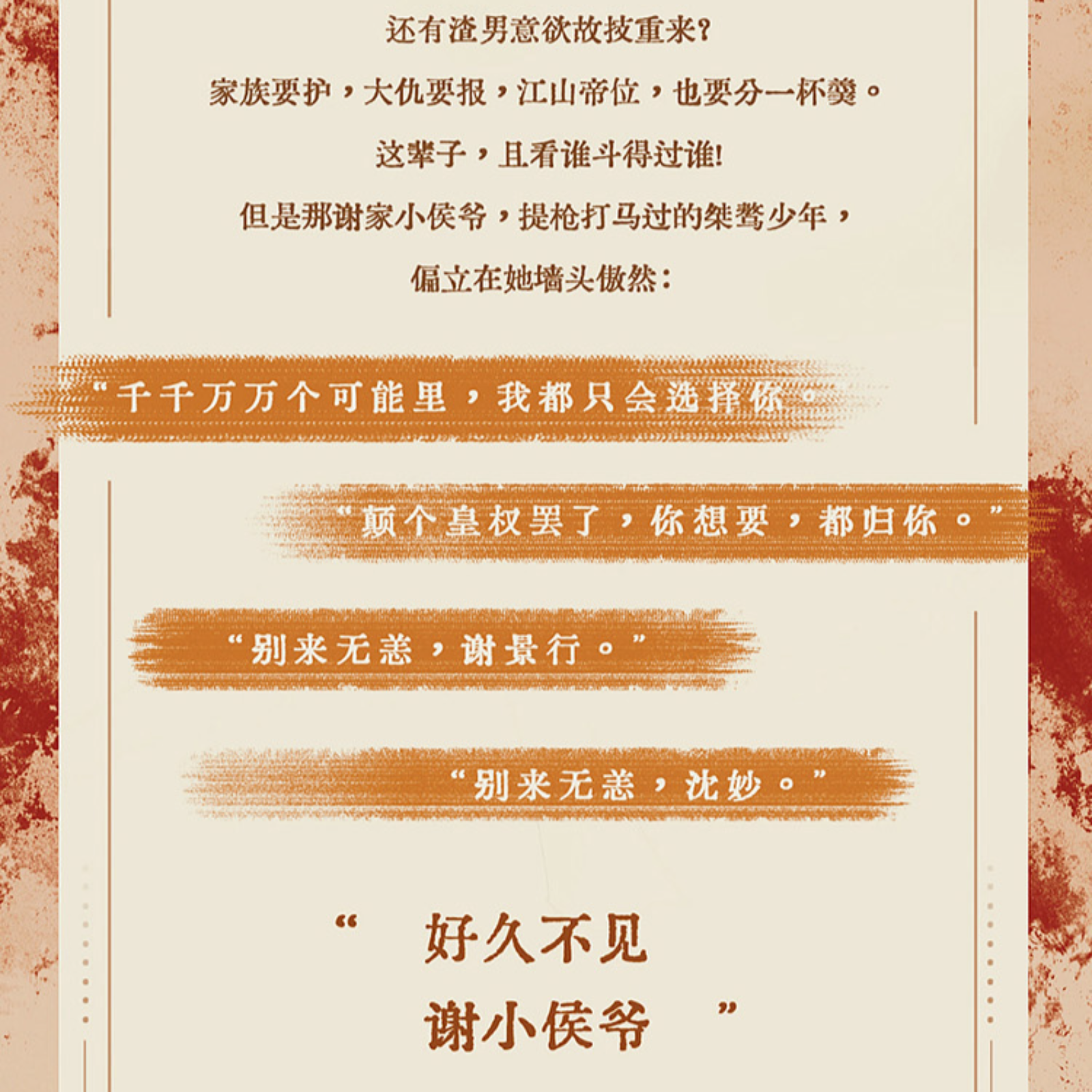 🏔重生之将门读后BG（有声剧）100~153（杨超然&三生静水） episode artwork