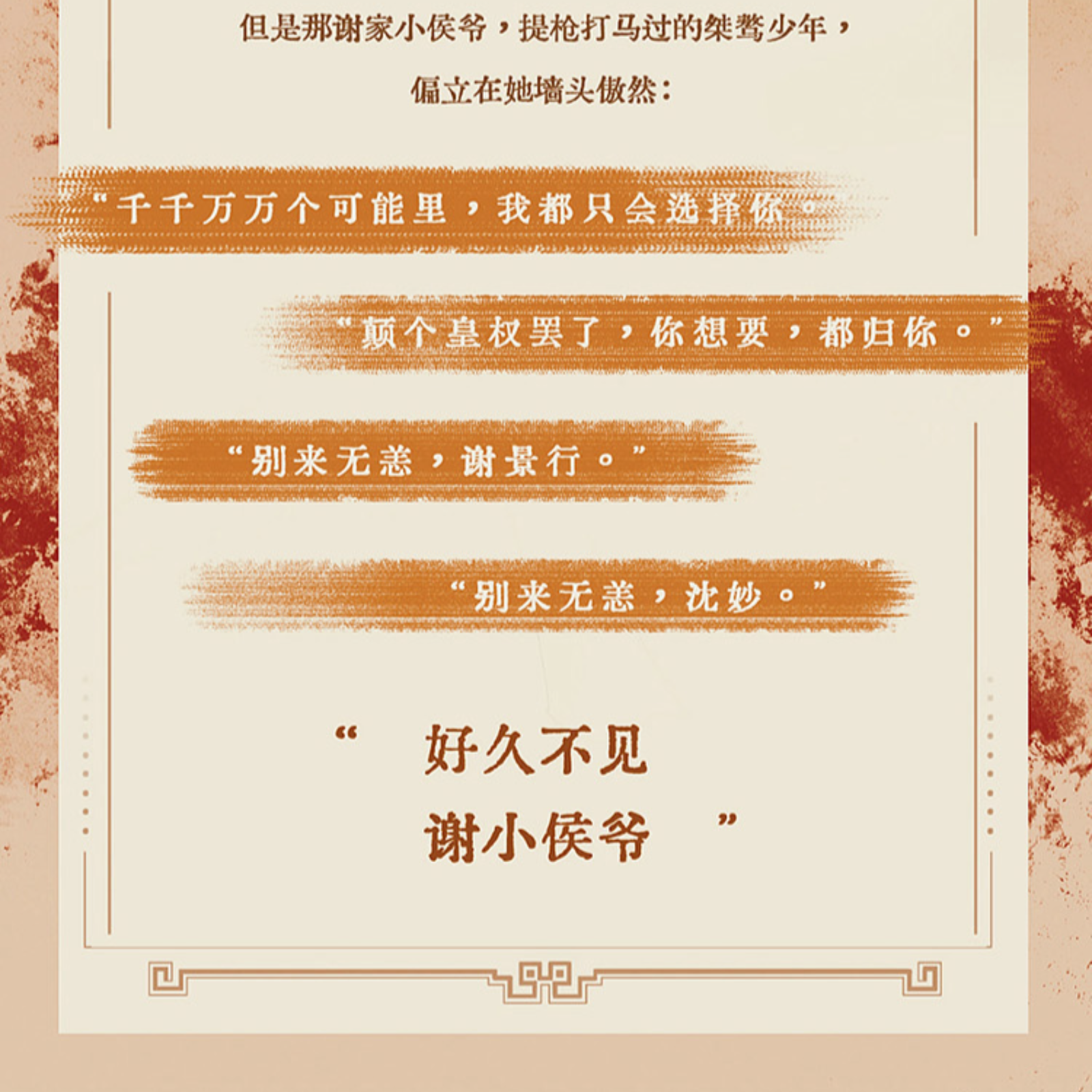 🏔重生之将门读后BG（有声剧）454~499（杨超然&三生静水） episode artwork