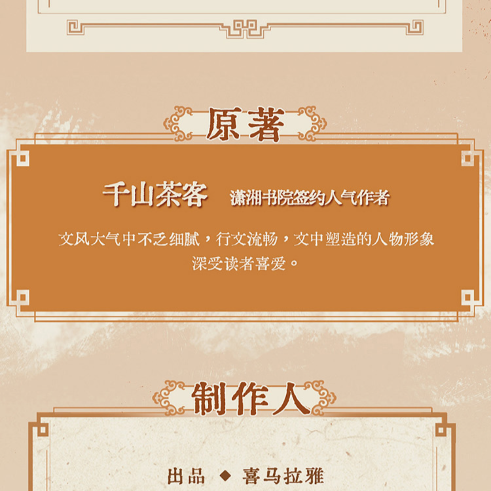 🏔重生之将门读后BG（有声剧）154~199（杨超然&三生静水） episode artwork