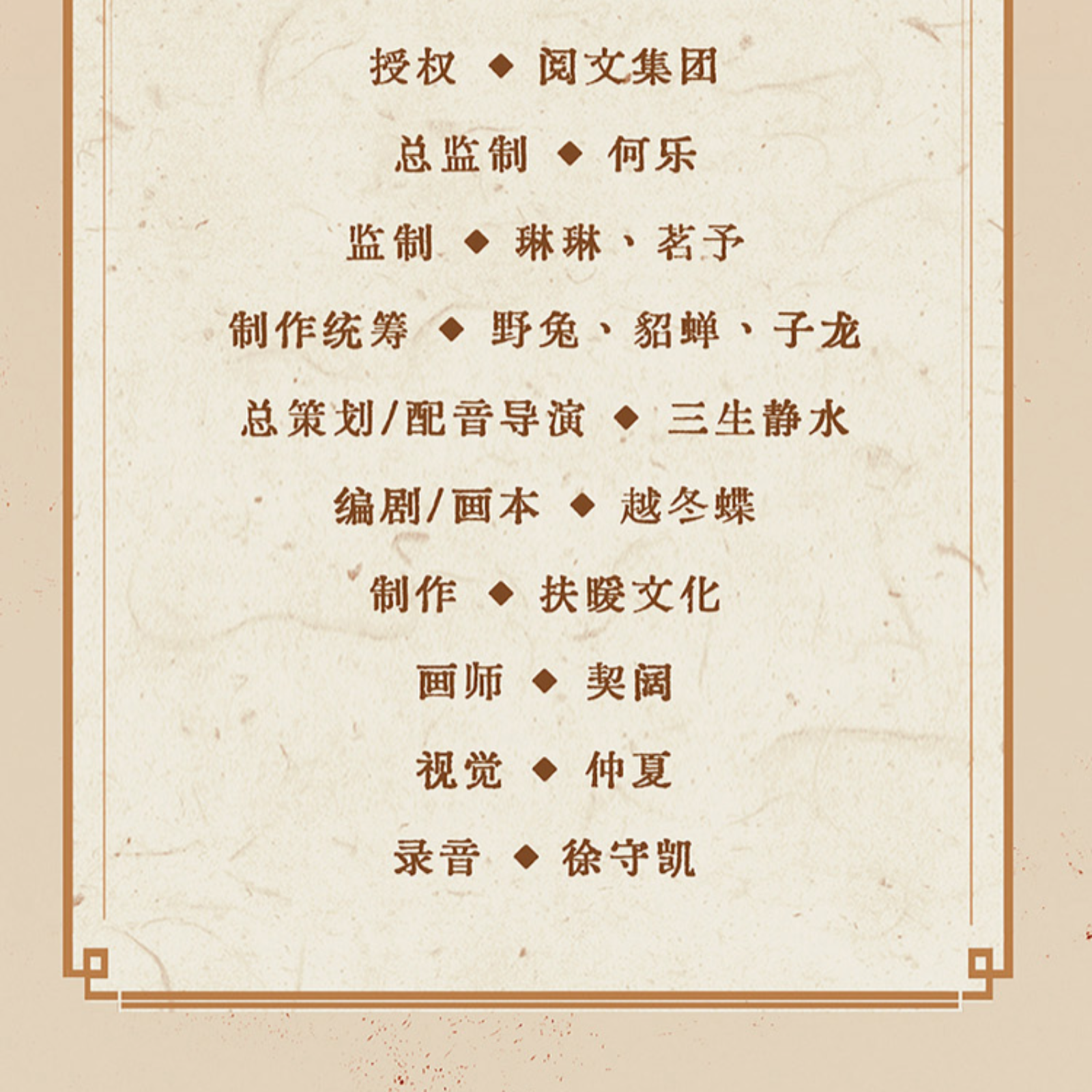 🏔重生之将门读后BG（有声剧）154~199（杨超然&三生静水） episode artwork