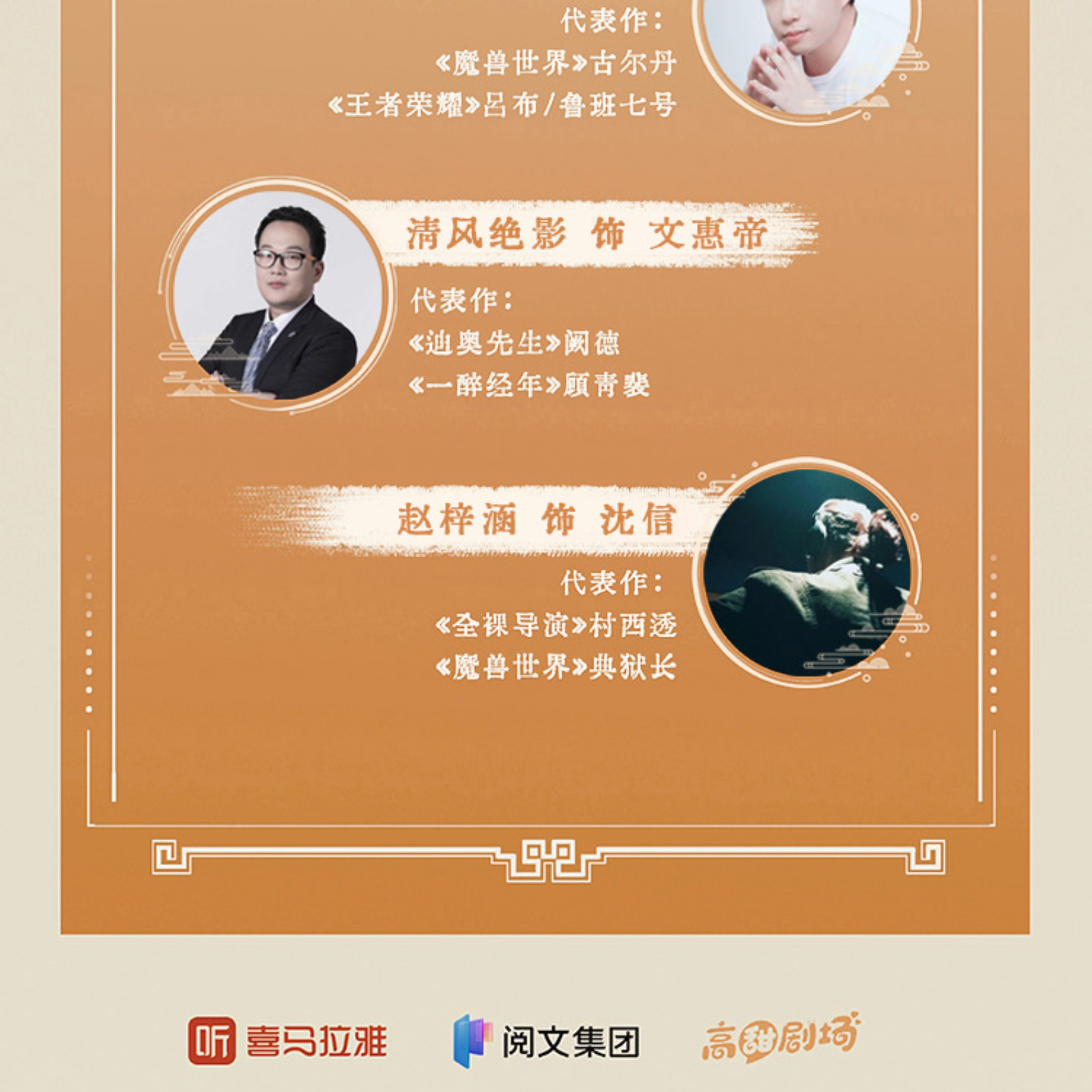 🏔重生之将门读后BG（有声剧）400～453（杨超然&三生静水） episode artwork