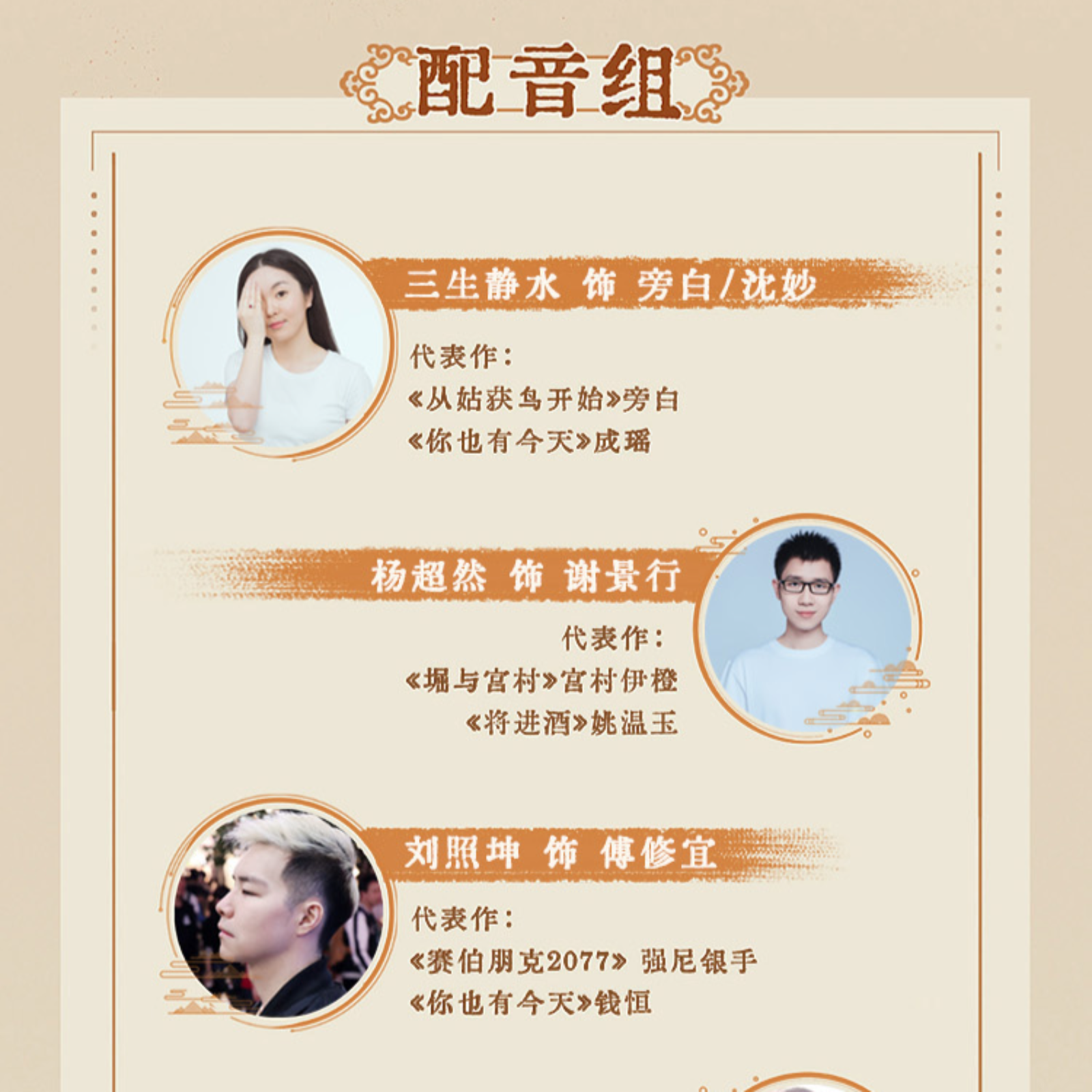 🏔重生之将门读后BG（有声剧）200~252（杨超然&三生静水） episode artwork
