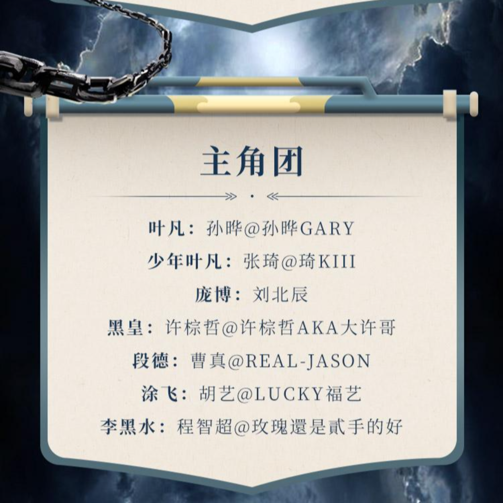 遮天有声（刘北辰）154~198 episode artwork