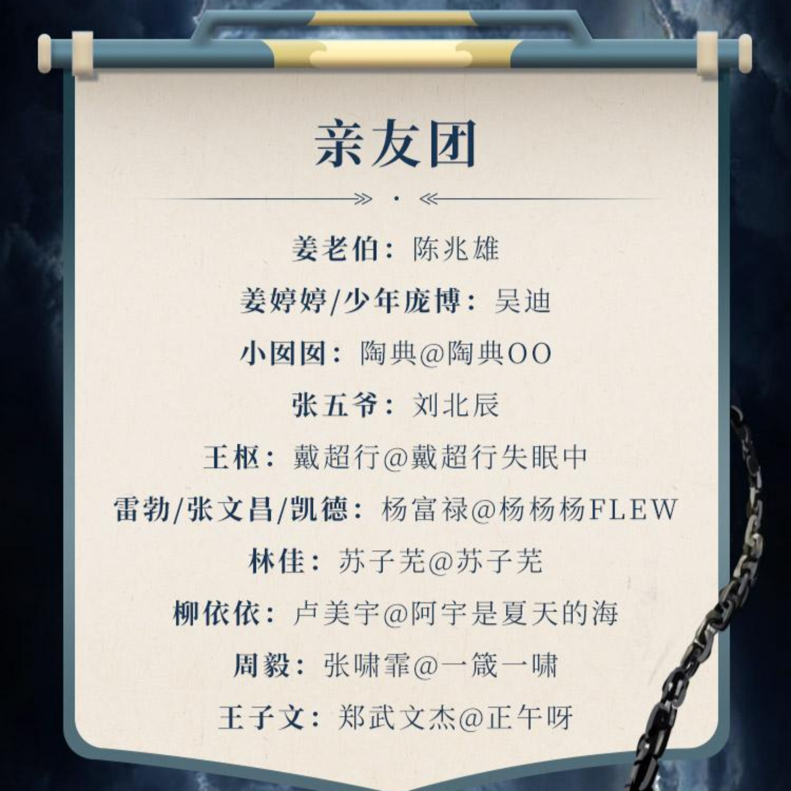 遮天有声（刘北辰）199～252 episode artwork