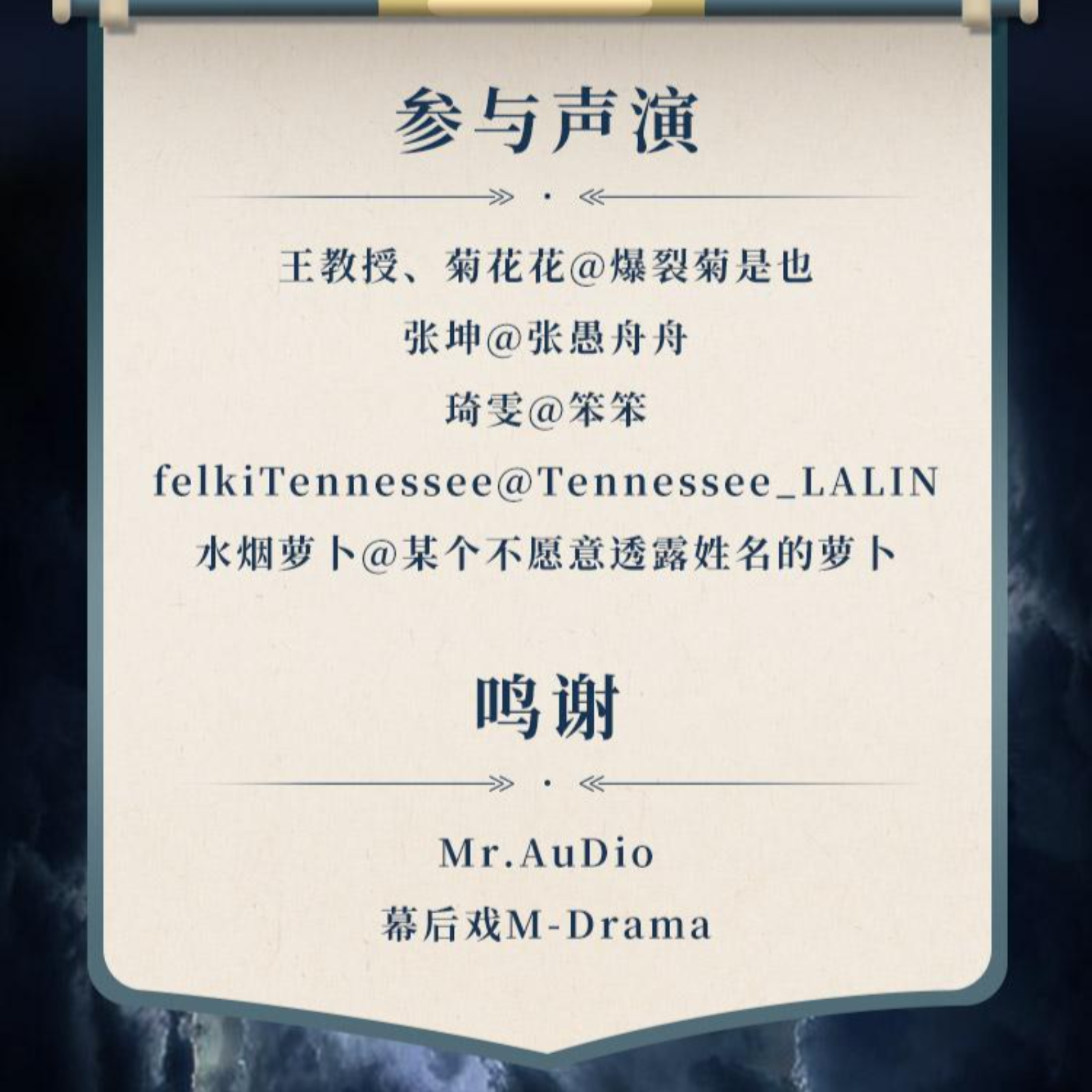 遮天有声（刘北辰）354~396 episode artwork