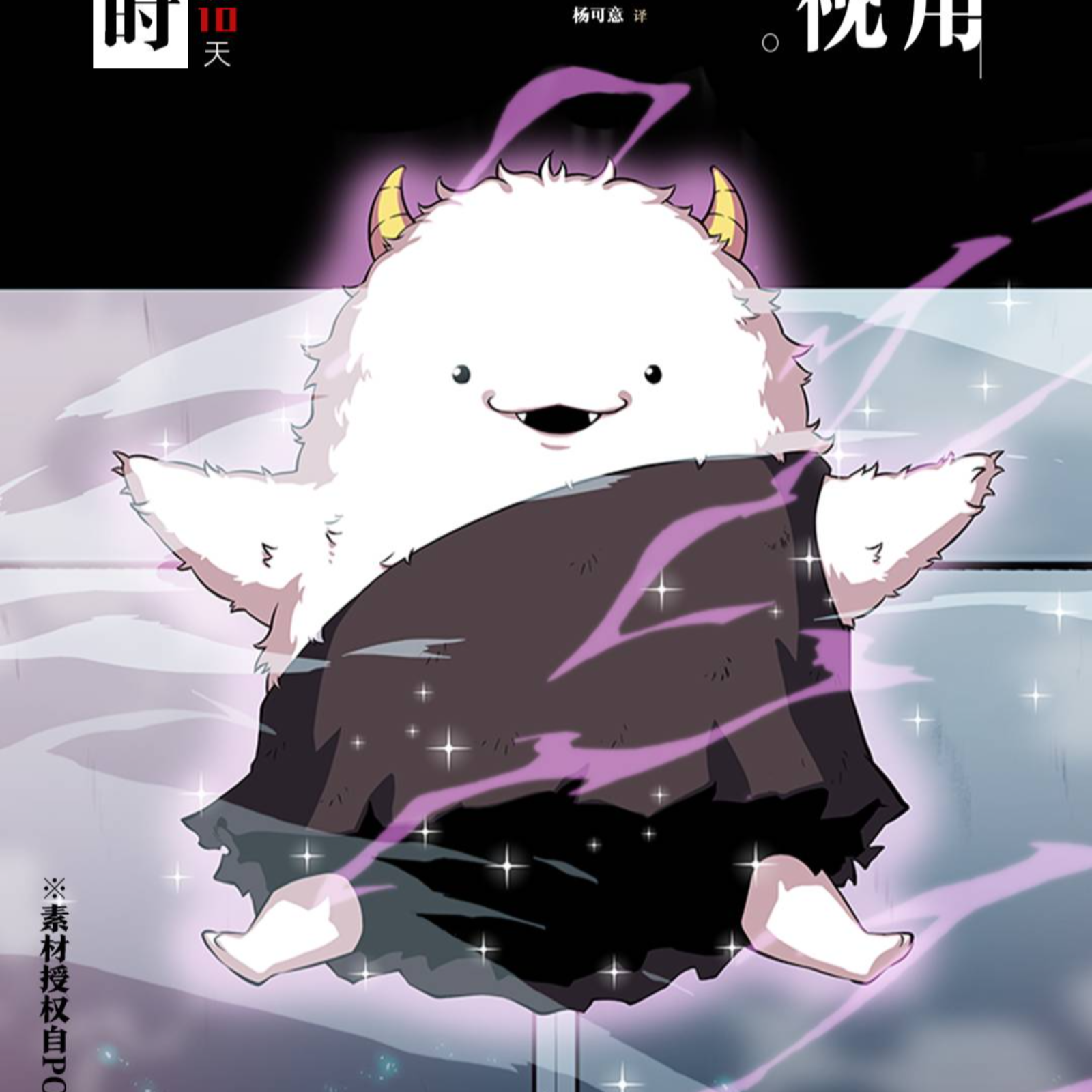 『全知读者视角』50～100  刘明月, 郝祥海, 沈念如, 闫夜桥, 瞳音, 常蓉珊, 姜英俊, 阎么么, 藤新, 图特哈蒙, 李兰陵, 乔木心, 邓有希, 杨昕燃, 林帽帽, 皮皮鲨, 王扶瑶, 张恩泽, 夜叉, 唐雨荷, 佟欣, 戈昕宇, 周童, 白书凡, 程美璇, 李雨桐, 枣儿, 祁呦, 皓月, 安阳, 李雨泽, singNsong。 episode artwork