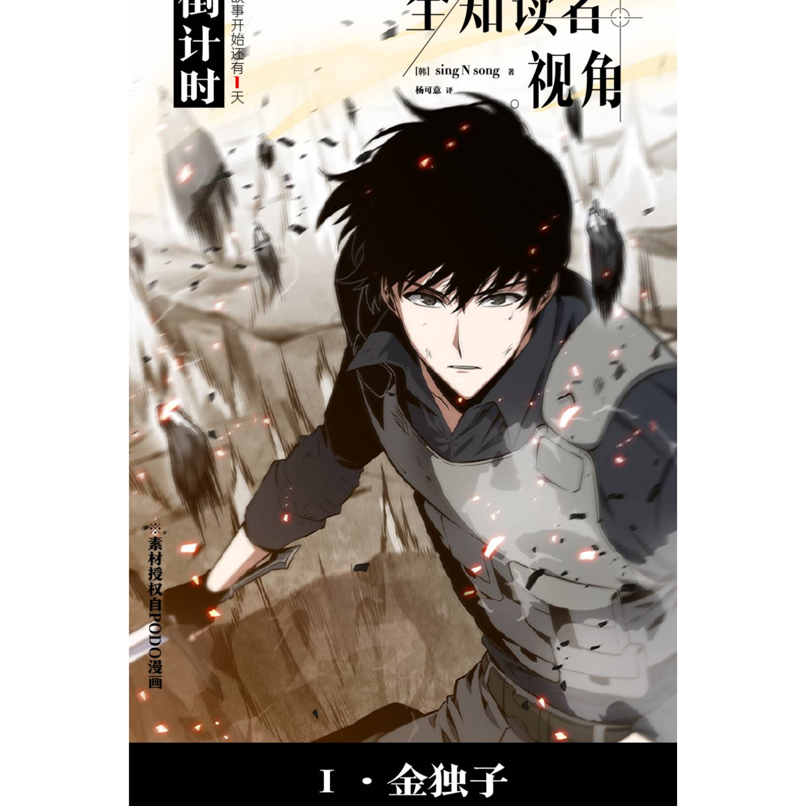『全知读者视角』101～ 154 刘明月, 郝祥海, 沈念如, 闫夜桥, 瞳音, 常蓉珊, 姜英俊, 阎么么, 藤新, 图特哈蒙, 李兰陵, 乔木心, 邓有希, 杨昕燃, 林帽帽, 皮皮鲨, 王扶瑶, 张恩泽, 夜叉, 唐雨荷, 佟欣, 戈昕宇, 周童, 白书凡, 程美璇, 李雨桐, 枣儿, 祁呦, 皓月, 安阳, 李雨泽, singNsong。 episode artwork