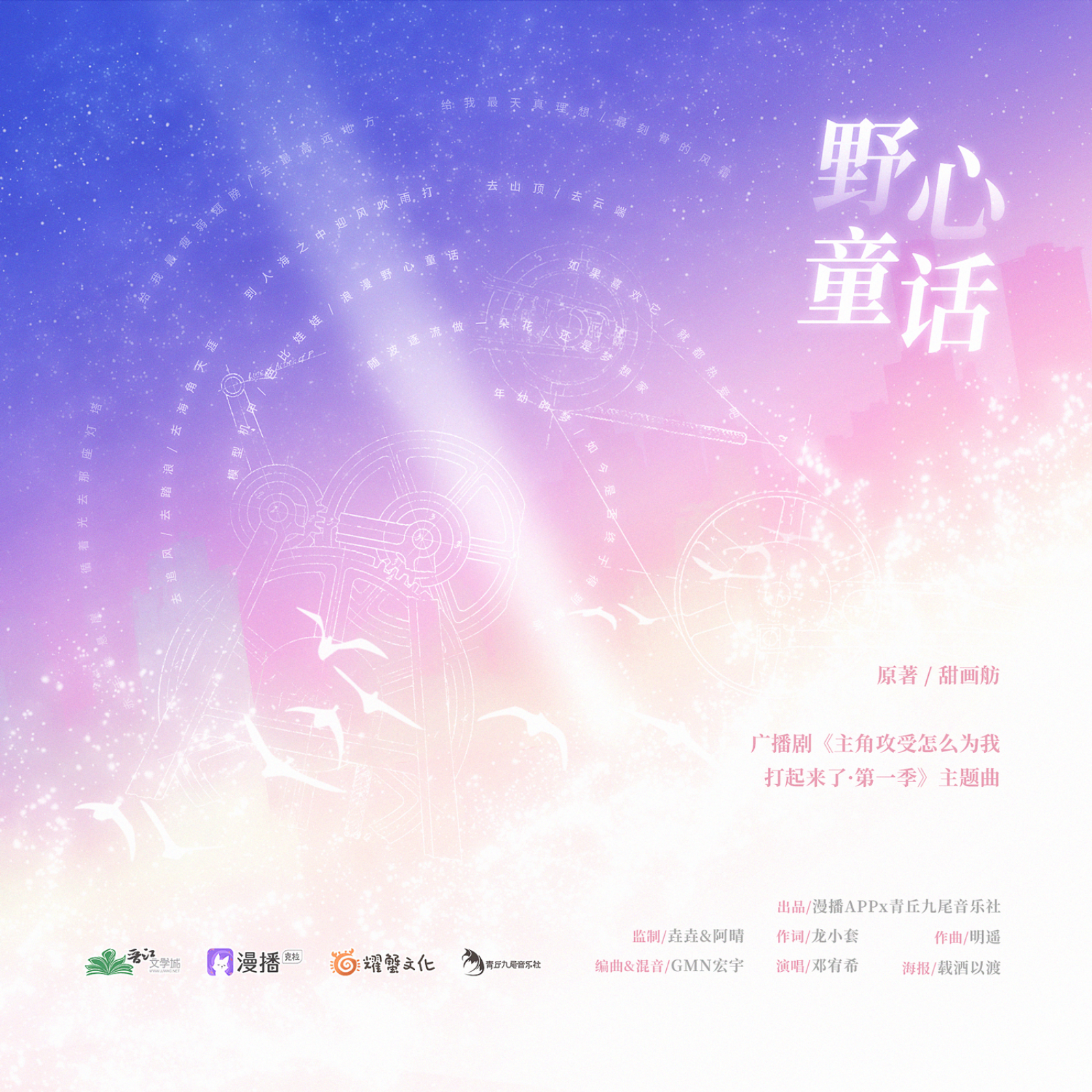 刘思岑 魅影 邓 you希（完结 ft）主角攻受怎么为我打起来了🦊🈵播 app episode artwork