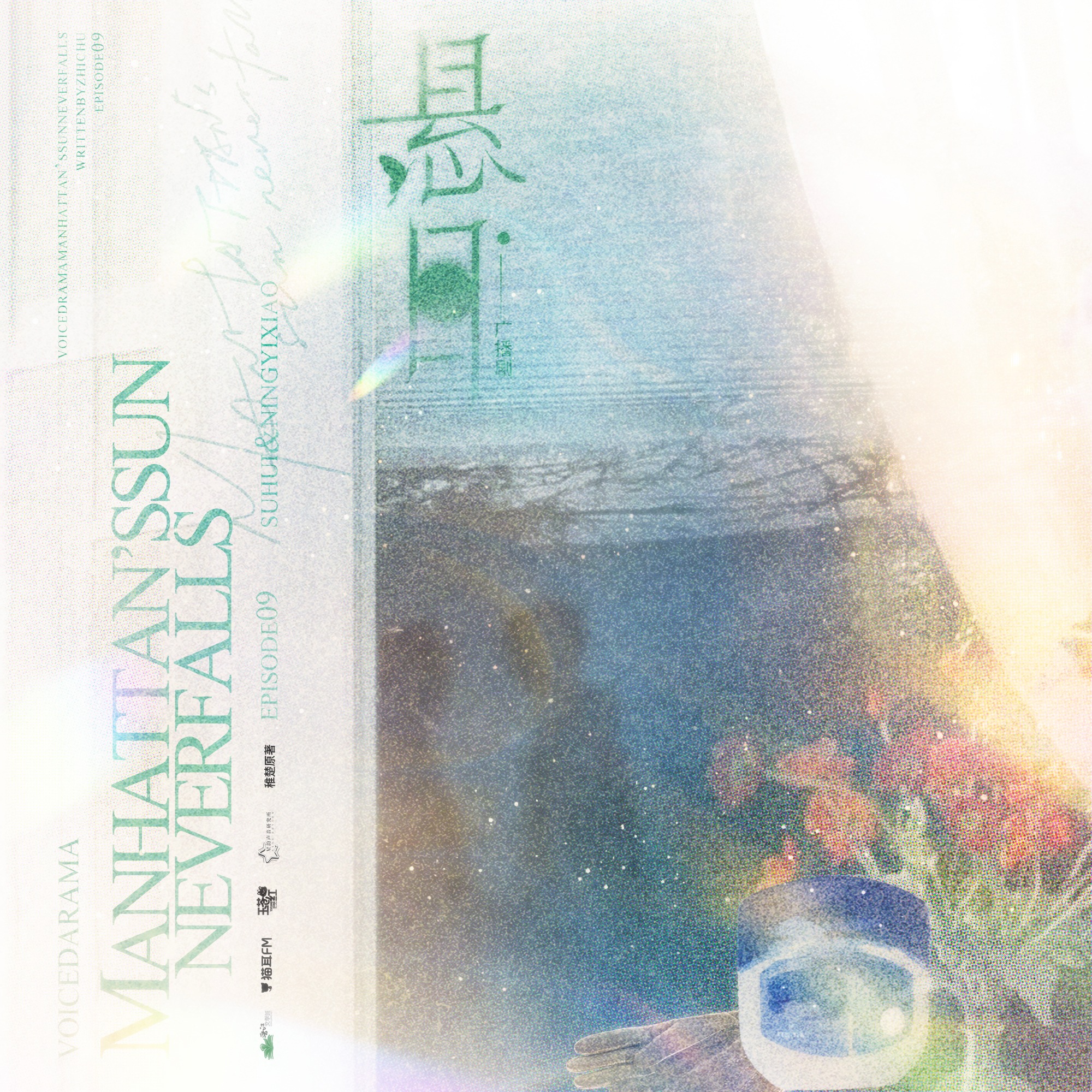 推剧----顽石（顶级后期 故事有点套路 但是挺爽的😂）3～6 集 cut🚗 episode artwork