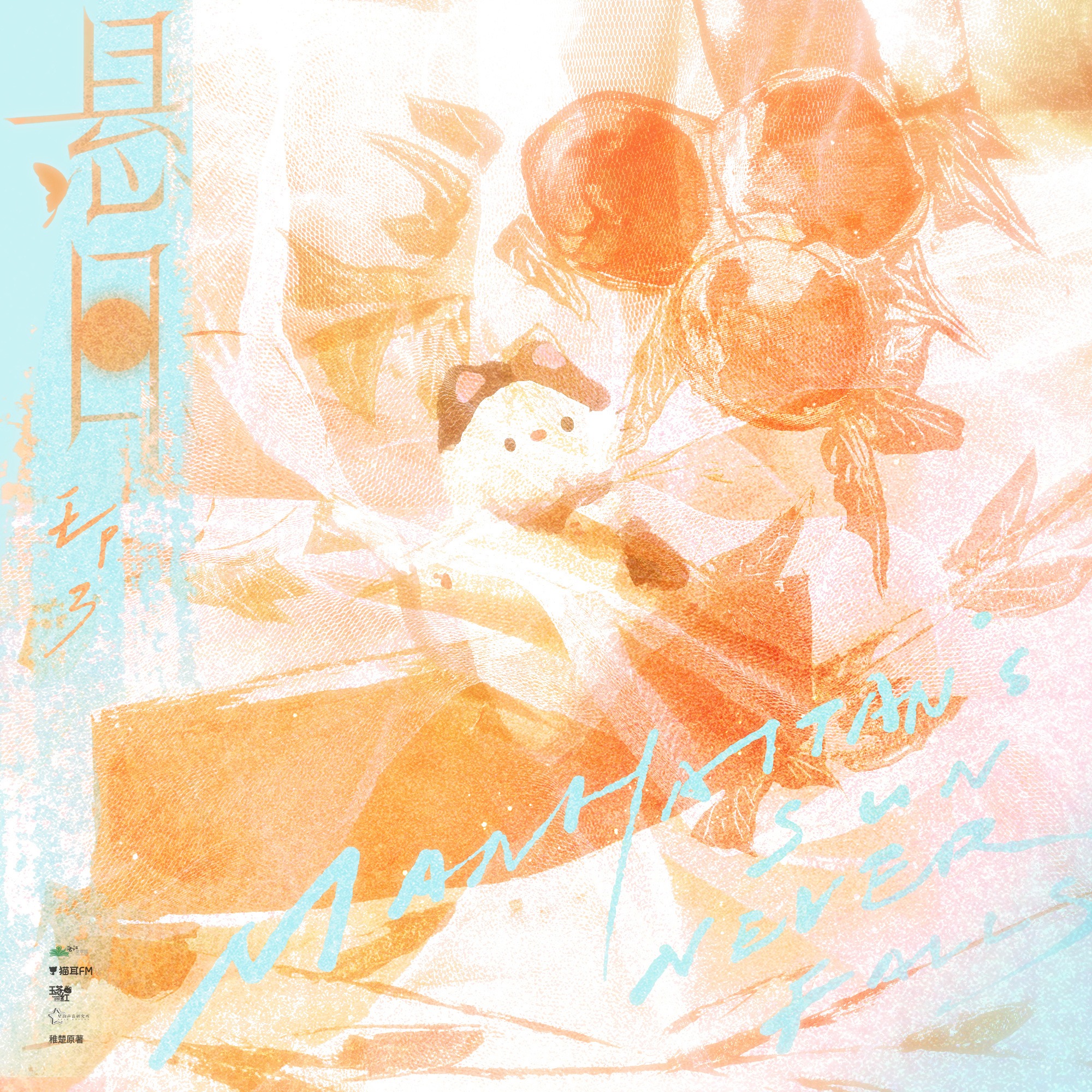 【推剧】限时狩猎 袁铭喆（攻）x彭尧---CUT （车车🚗） episode artwork