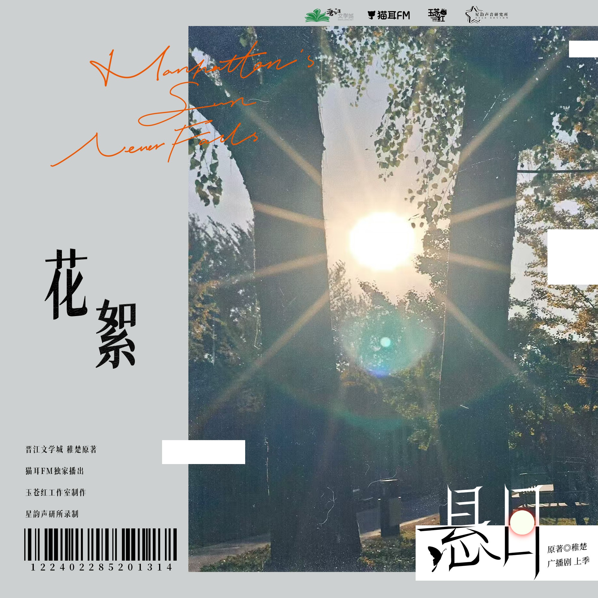 推剧---《地中行》小红高质量有声剧 剧情 感情 主旨 文笔👍 episode artwork