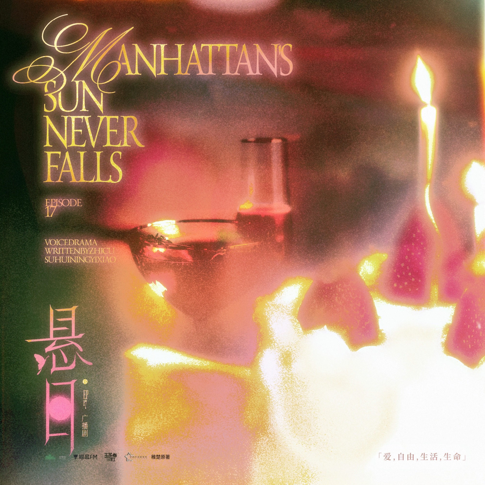 推剧---全球高考 cut 第二季 10～15 情感 cut （含剧情） episode artwork
