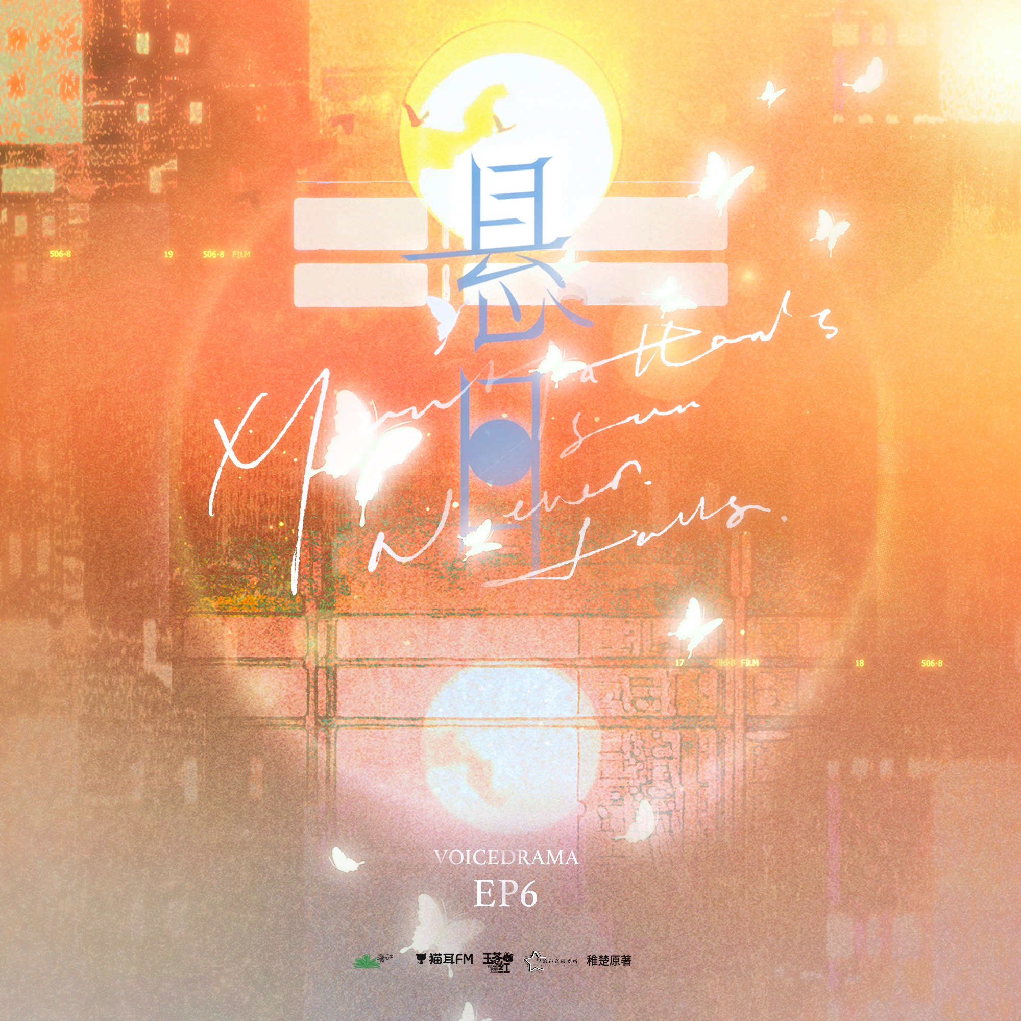 推剧---铜钱龛世（第一季第二季）情感 cut episode artwork