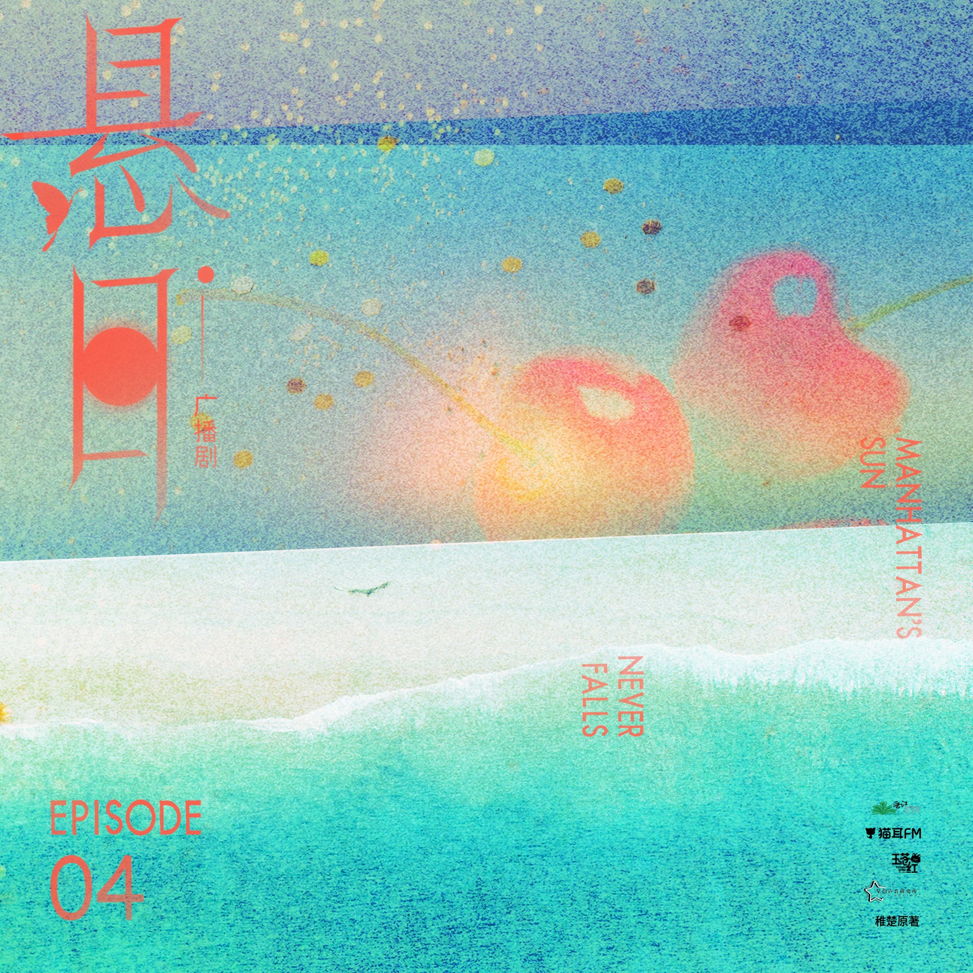 推剧---铜钱龛世（第一季第二季）🚗车 cut episode artwork