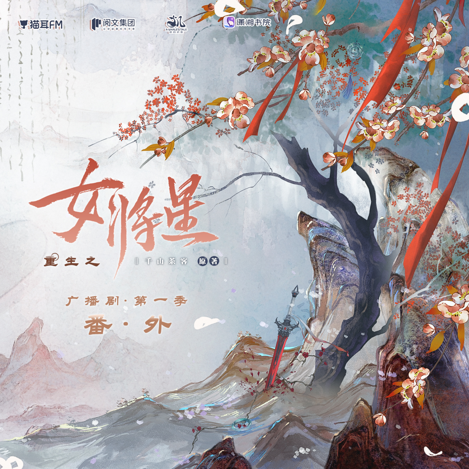 我在废土世界扫垃圾 1～50 episode artwork