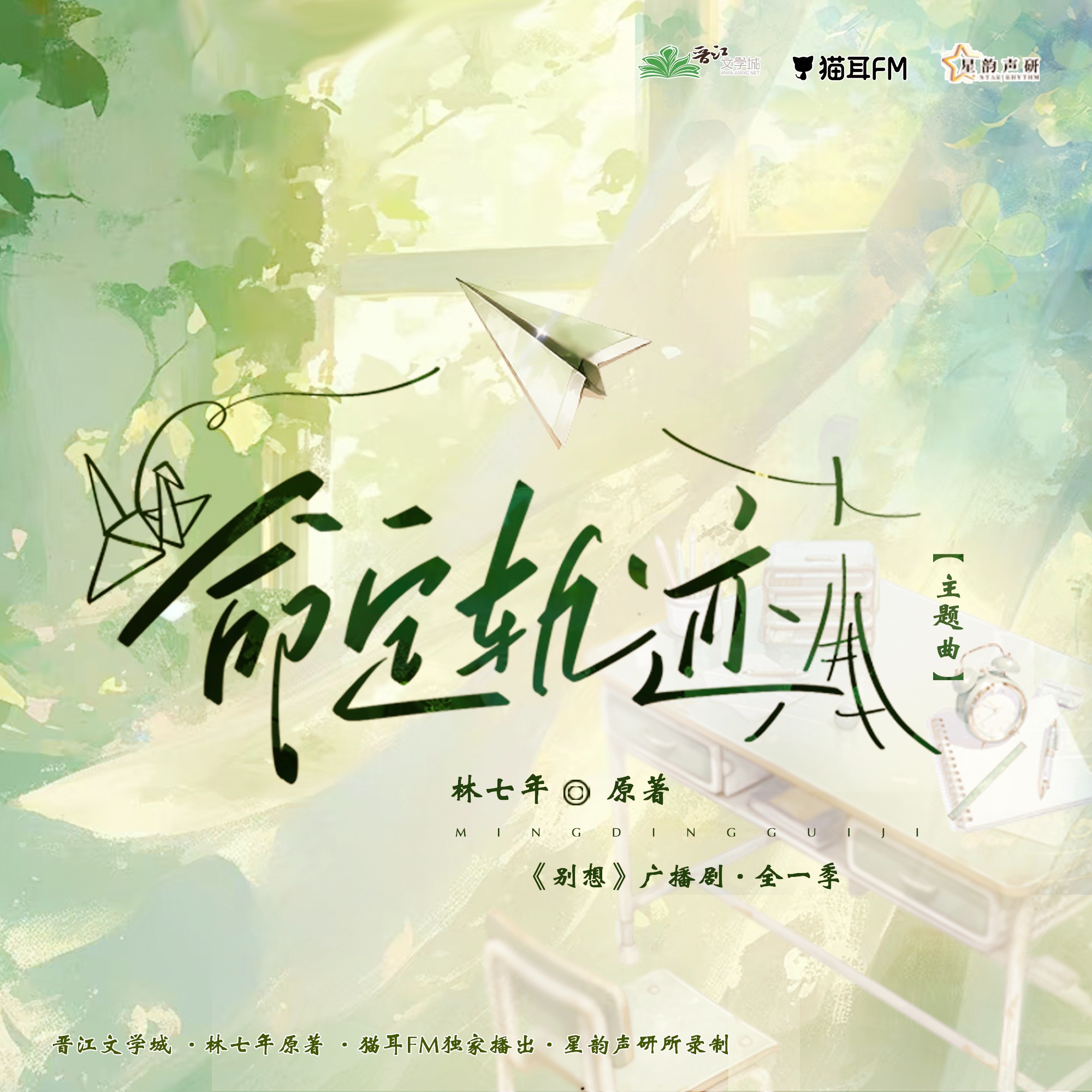 花瓶 第1～2集🚗cut 彭尧 x 刘思岑（不是推剧） episode artwork