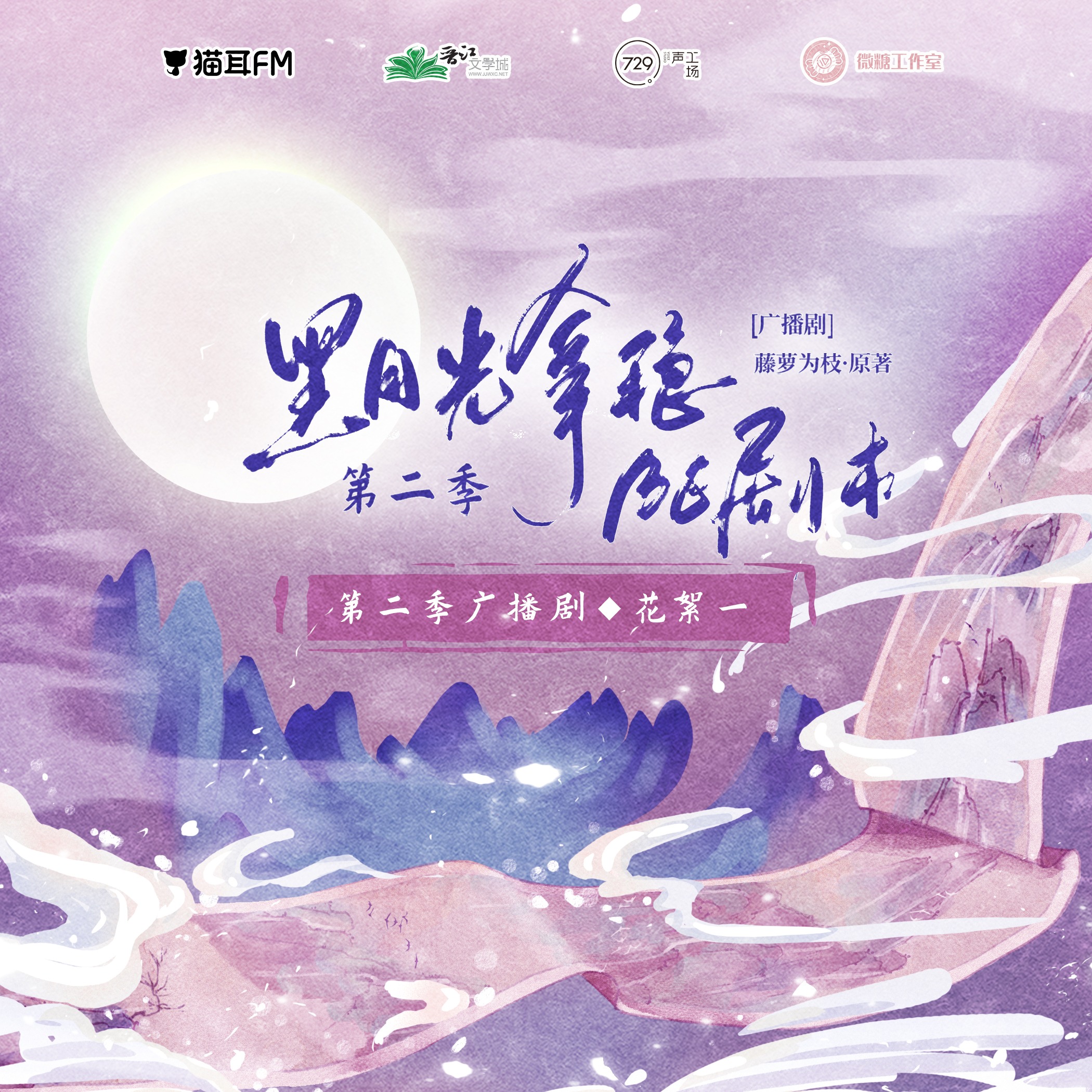 推剧--cos0 文森 x马正阳（受）情感CUT～（14～大结局） episode artwork