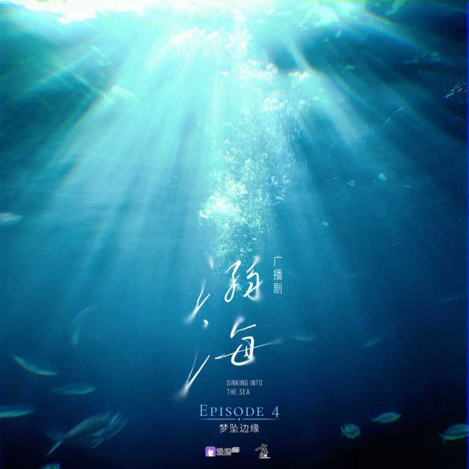 我就是想贿赂你--副cp 小红x彭尧 🚗cut episode artwork