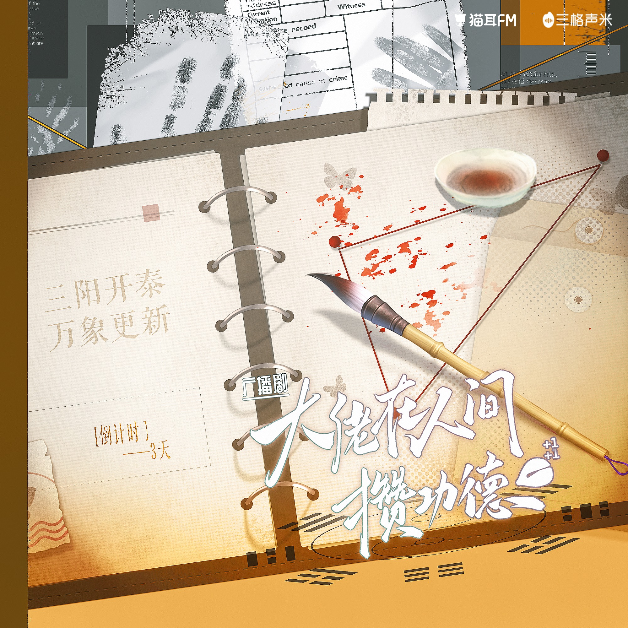 2212 大佬在人间攒功德全一季 1～5胡良伟, 王宁, 故里, 东都策马, 崔郅昊, 齐璇, 龙神冕下, 凌璇, 慕鱼, 任景行, 夏浚恺, 王诩, 点点折花。