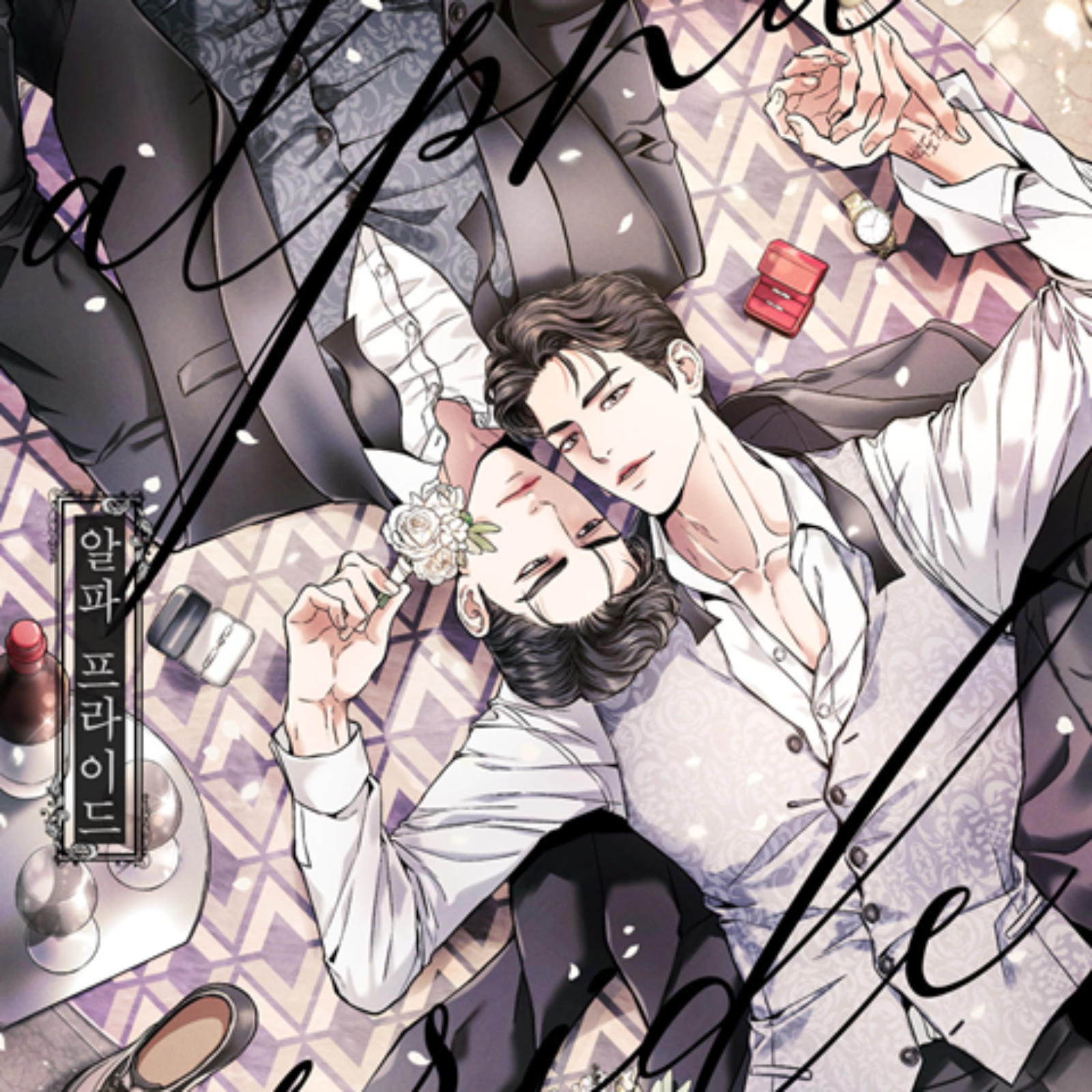 一级律师（姜广涛&凃雄飞）广播剧第一季完结 episode artwork
