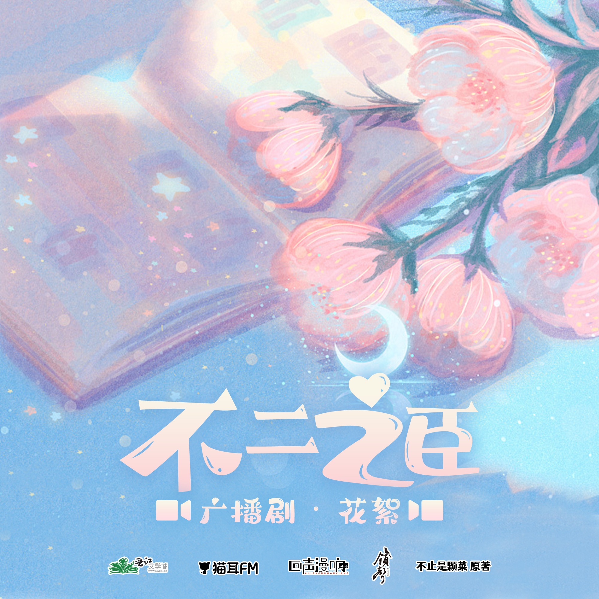 20Hz工作室操刀【推剧👍】CUT【录屏未剪辑】# 当土鳖遇上海龟 全一季 --- 都市狗血｜冤家对头｜破镜重圆｜虐中带甜｜HE episode artwork