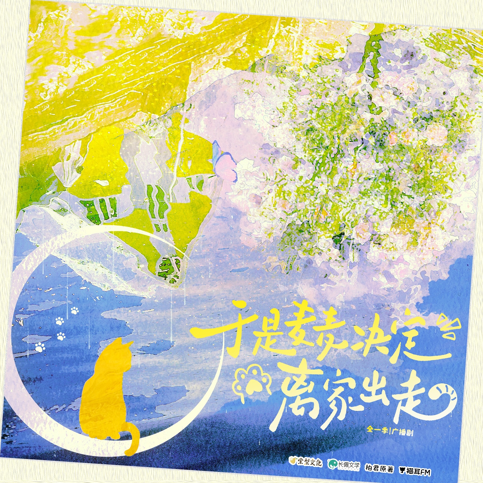 到了30岁还是童贞的话，好像就会变成魔法使【马正阳主役】 episode artwork
