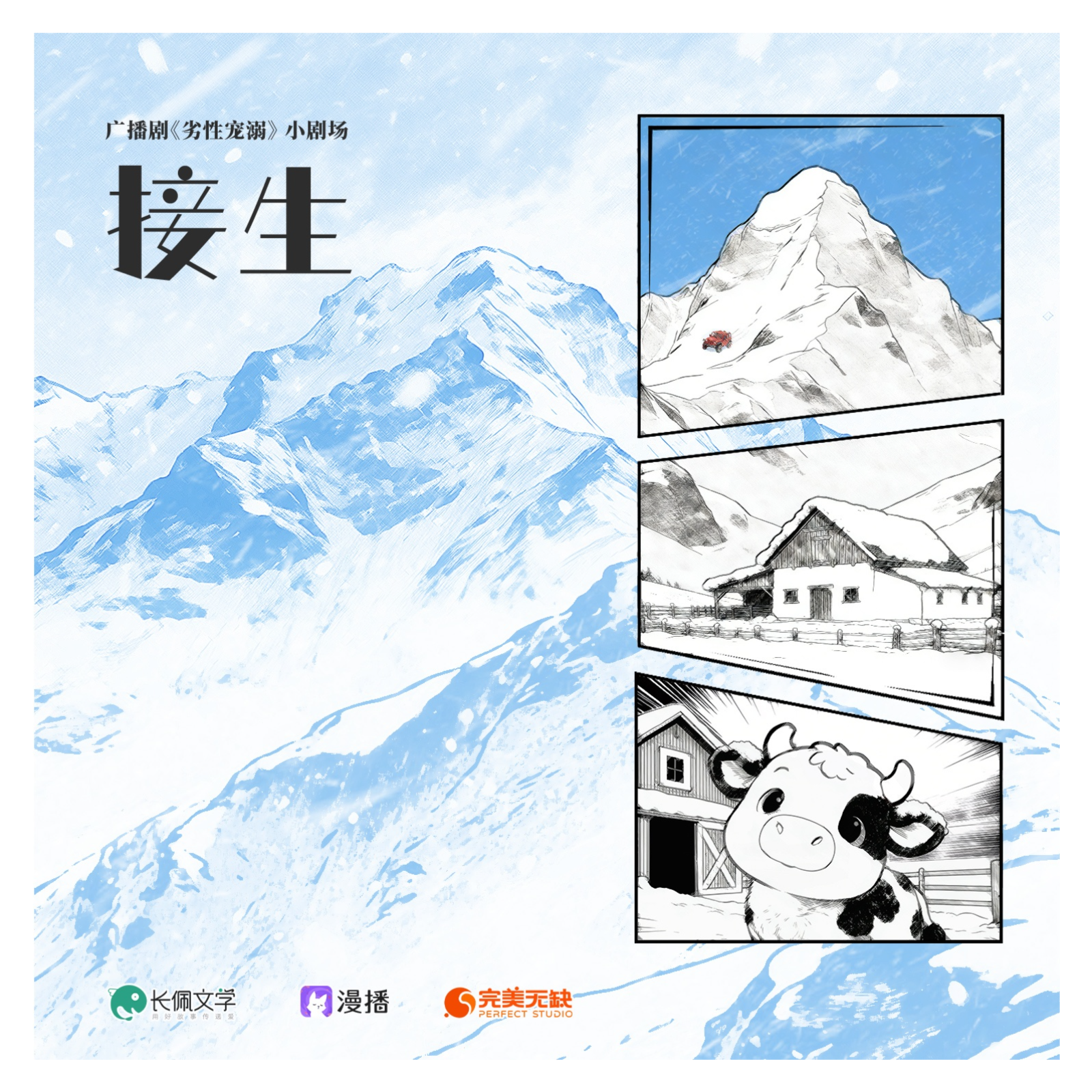 2231 「劣性宠溺」【角色彩蛋➕预告➕ost】顺子✖️🐑仔 episode artwork