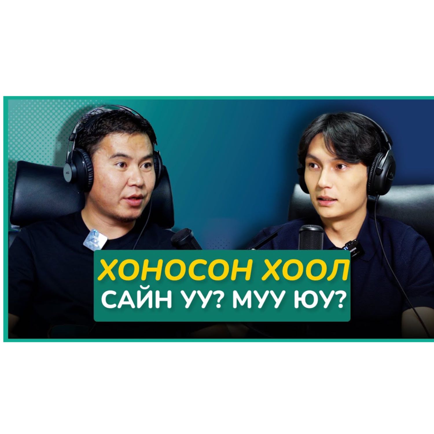 Sanjaa’s Podcast podcast artwork