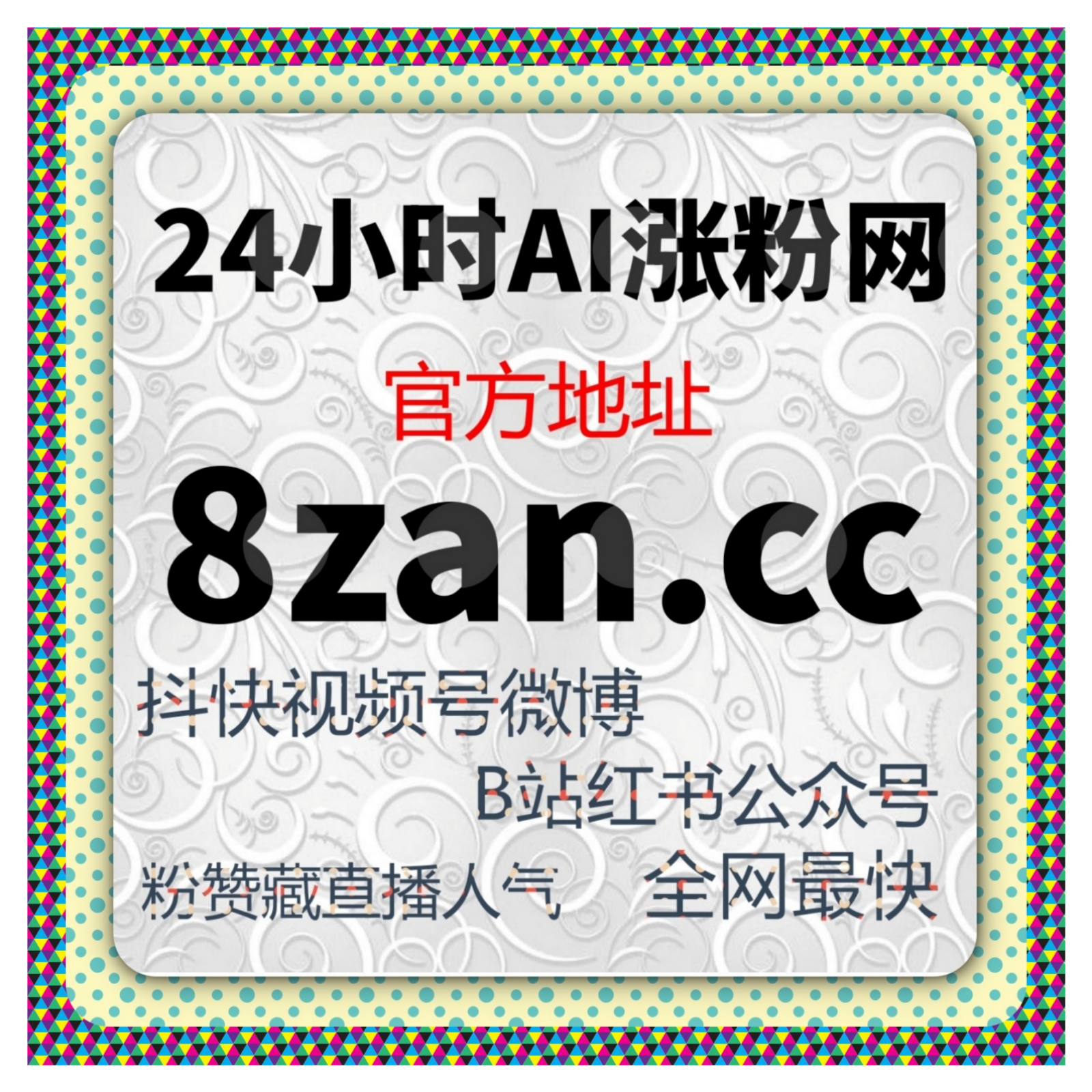 赋能百家号与红果短剧内容变现，智能工具开启流量与收益提升新路径！ episode artwork
