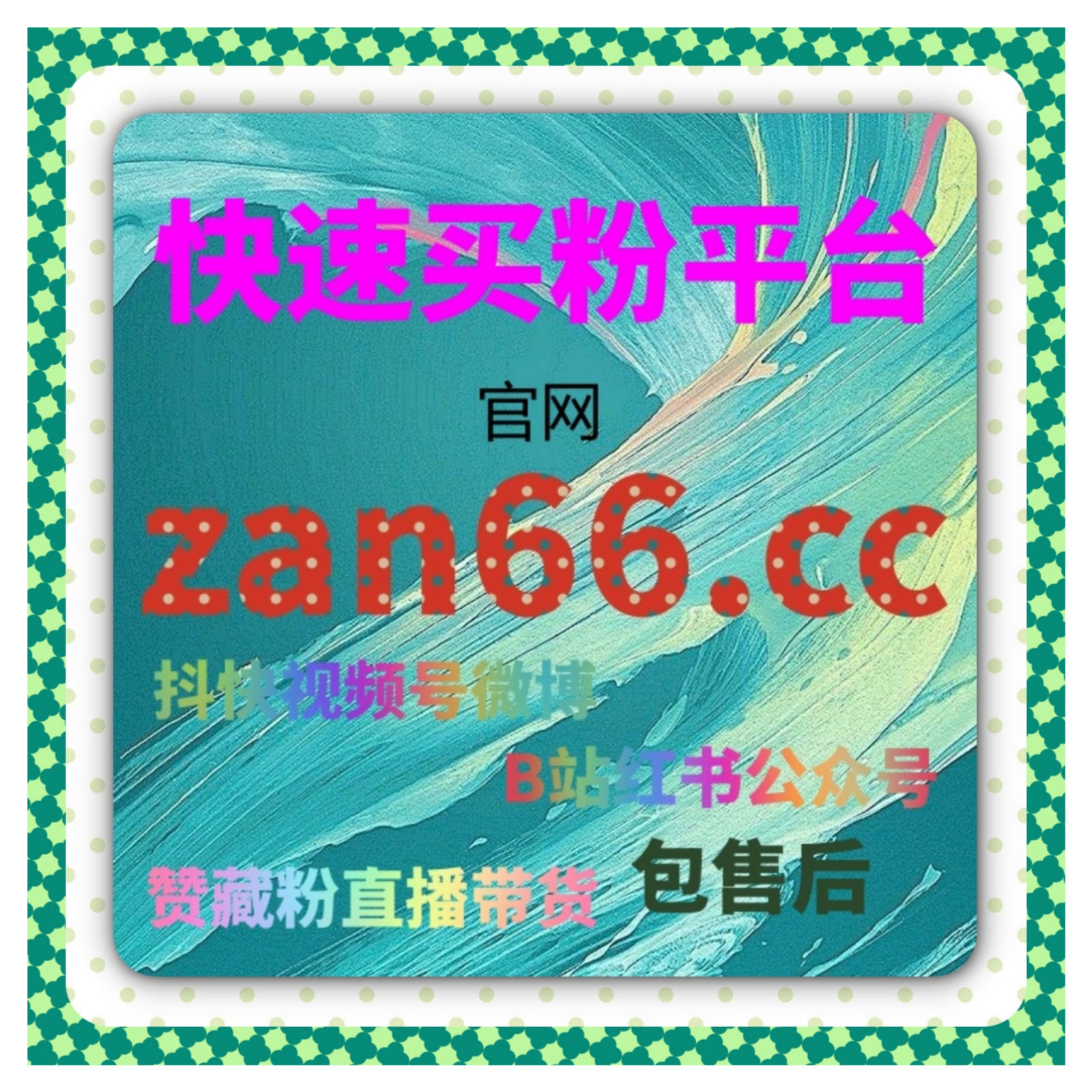 突破西瓜视频与懂车帝增长瓶颈，在线全自动下单助力数据快速达标！ episode artwork