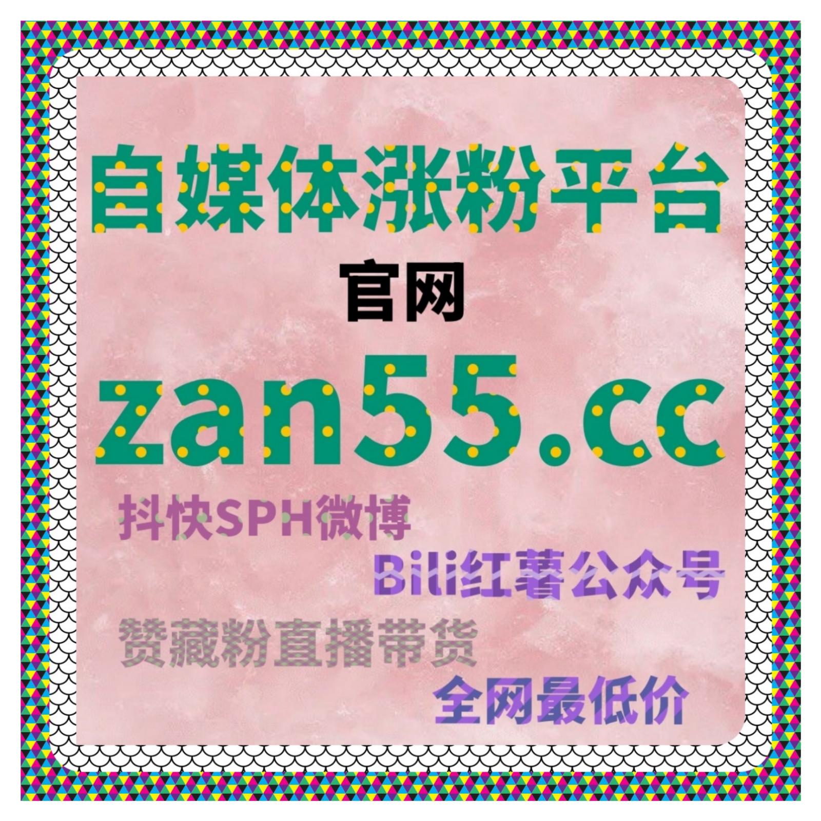 揭秘微博与B站流量飙升策略，在线全自动下单服务稳定助力账号成长！ episode artwork