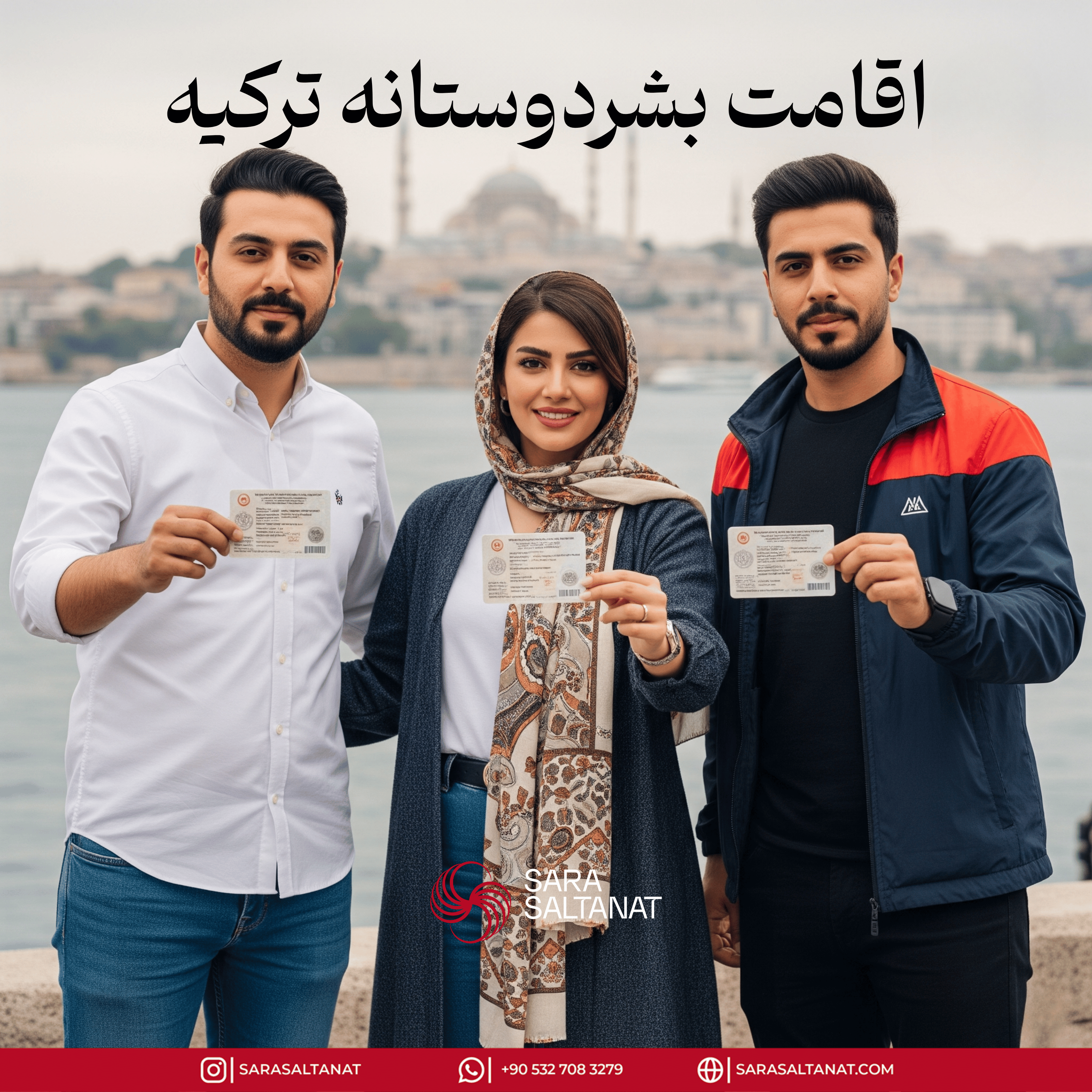 تأثیر درگیری اخیر ایران و اسرائیل بر وضعیت اقامتی ایرانیان در ترکیه