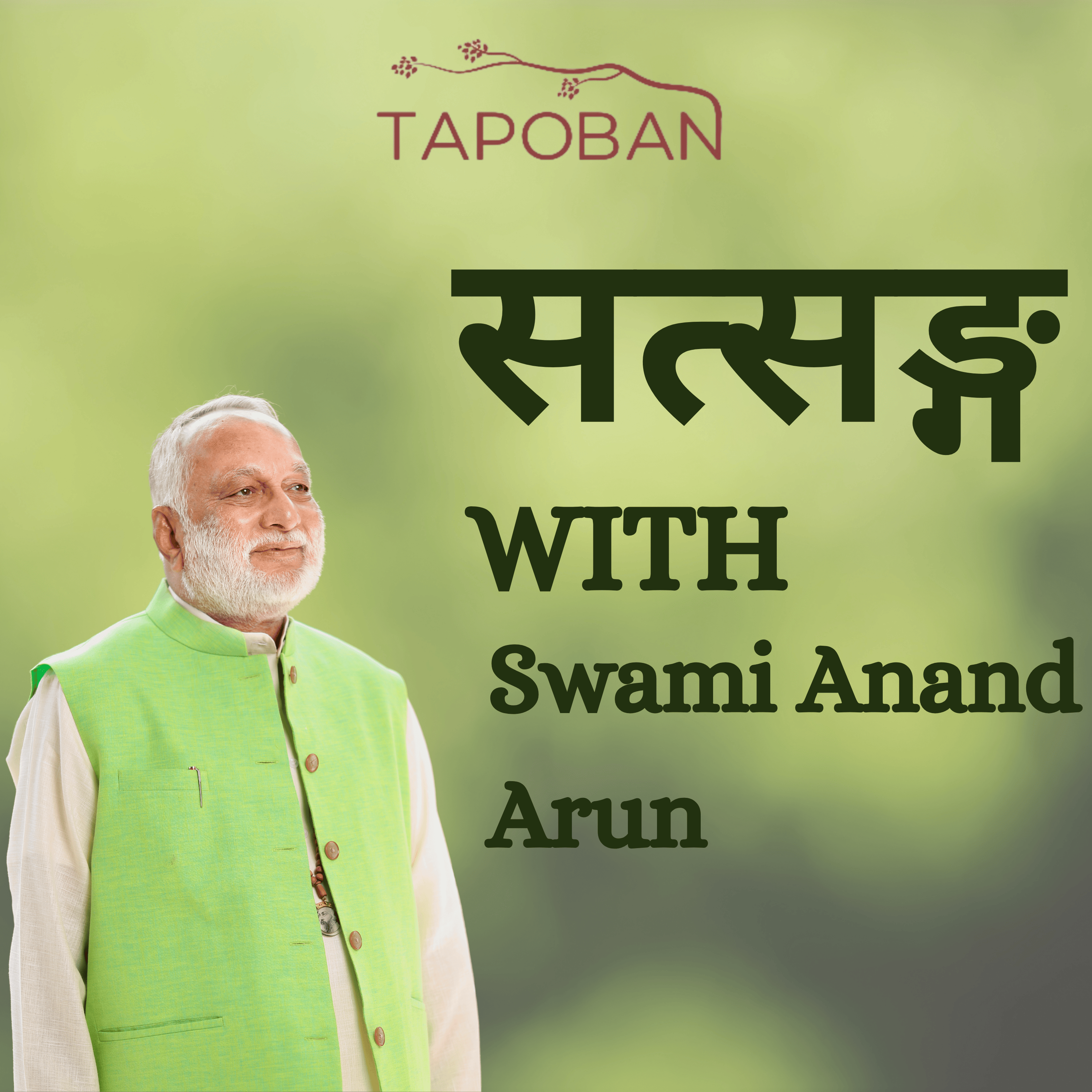 Swami Anand Arun: Daily Satsang