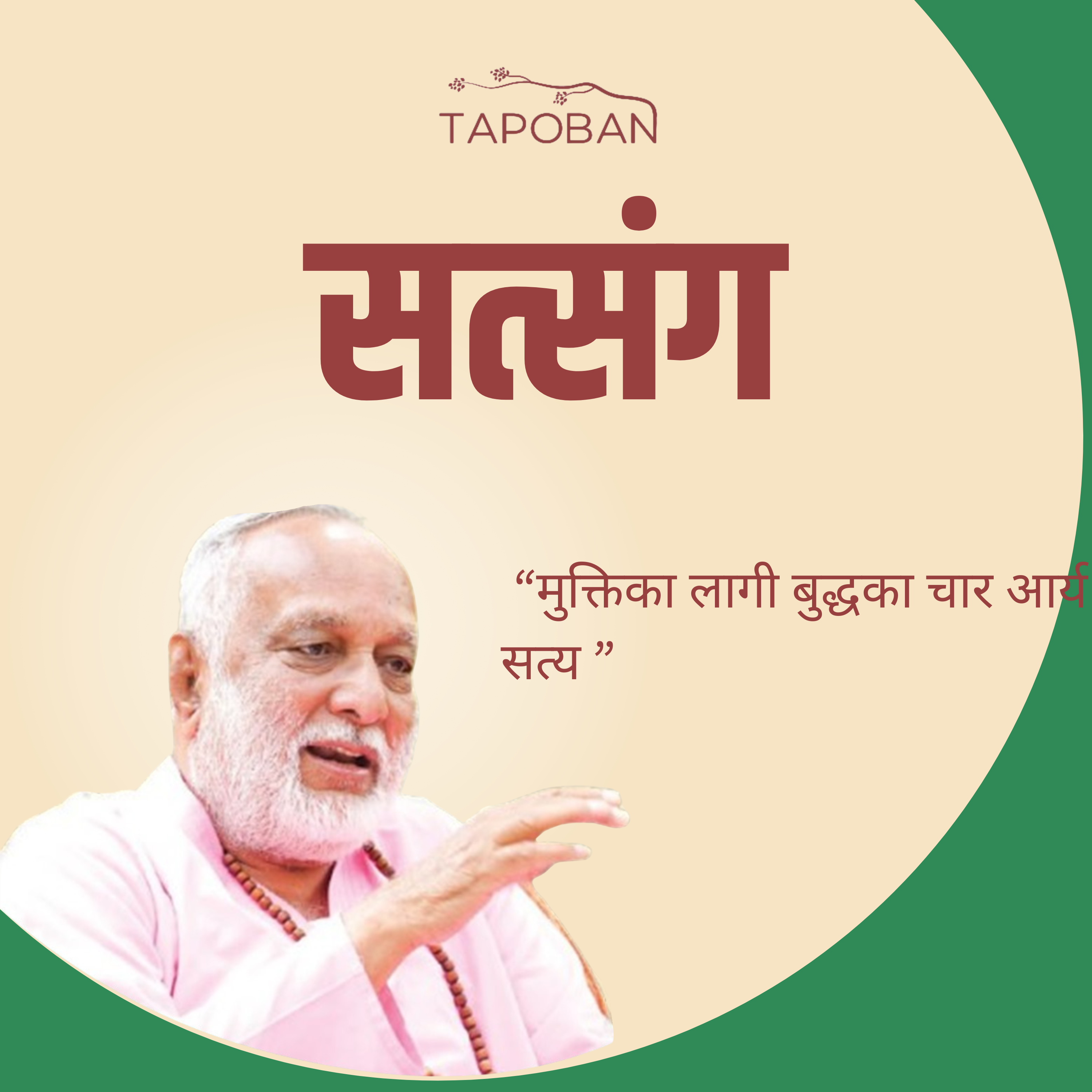 Satsang Ep – 59: मुक्तिका लागि बुद्धका चार आर्य सत्य