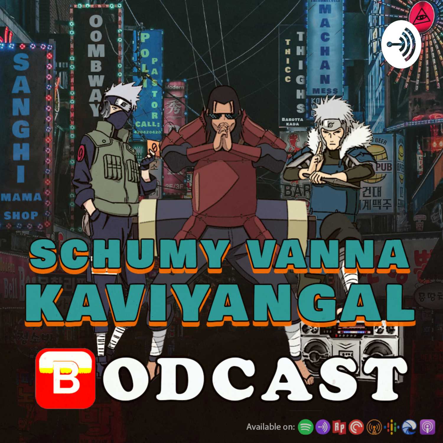 Schumy Vanna Kaviyangal 🅱️odcast: Backup podcast artwork