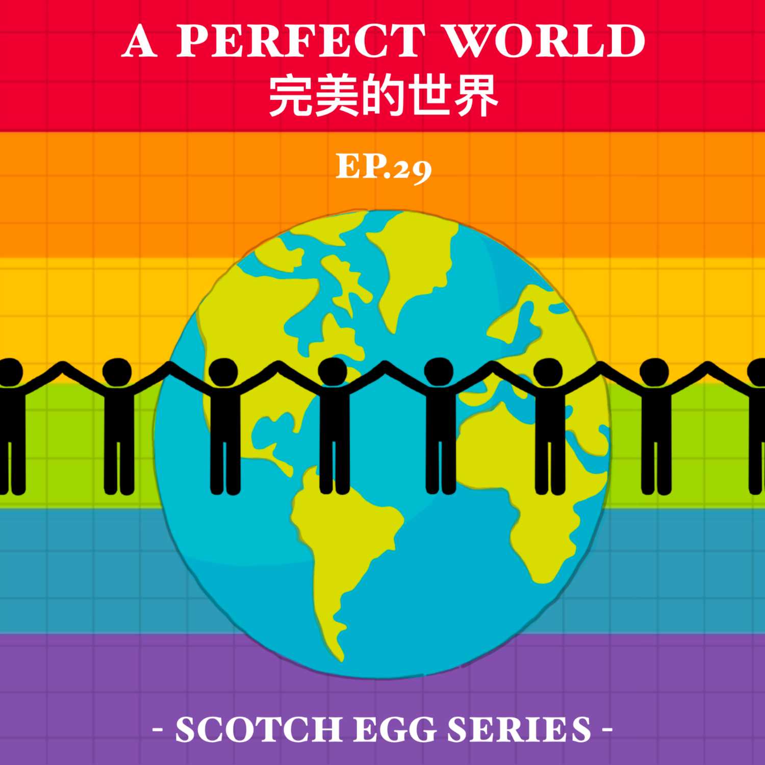 EP29 - A Perfect World 完美的世界 [EN]