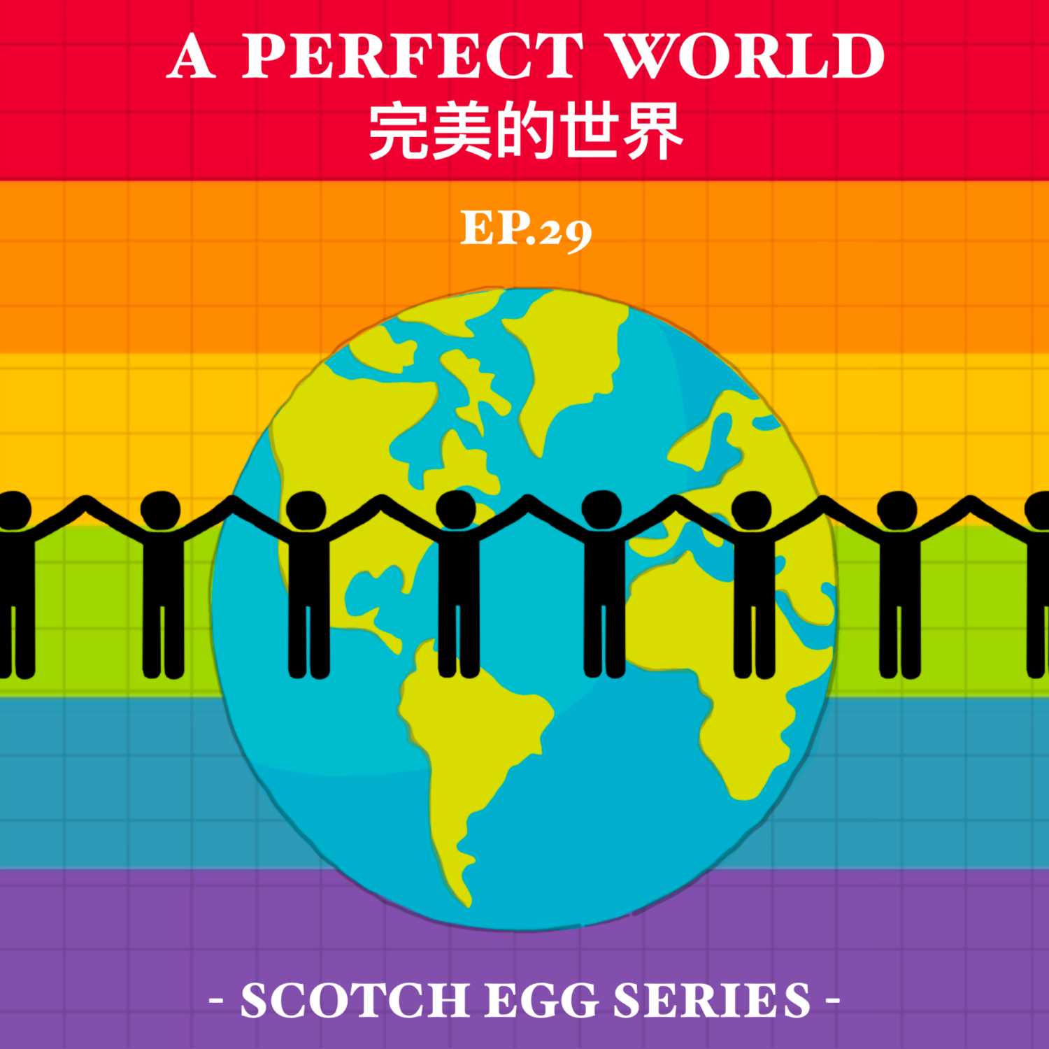 EP29 - A Perfect World 完美的世界 [EN]