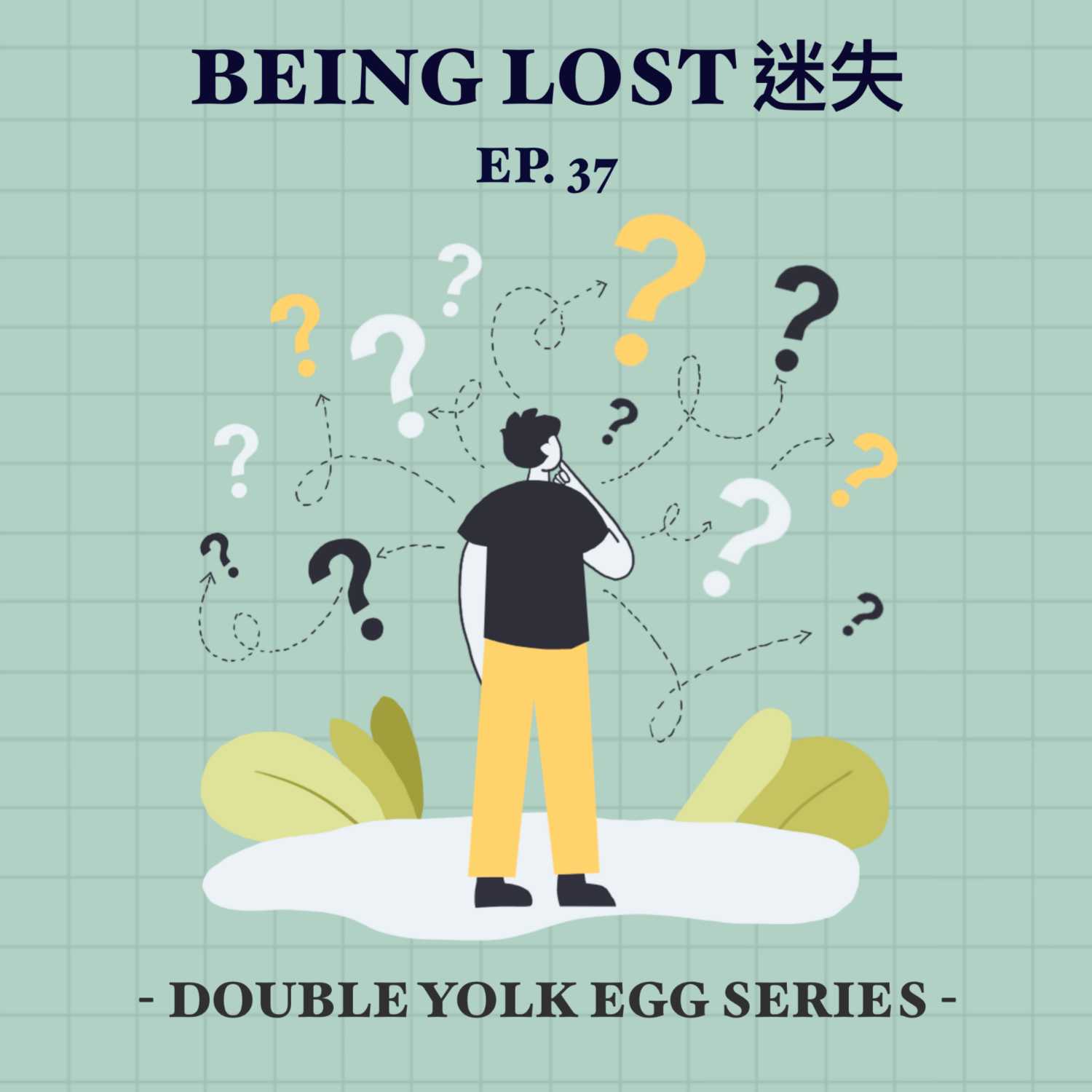 EP37 - 迷失 Being Lost [HK]