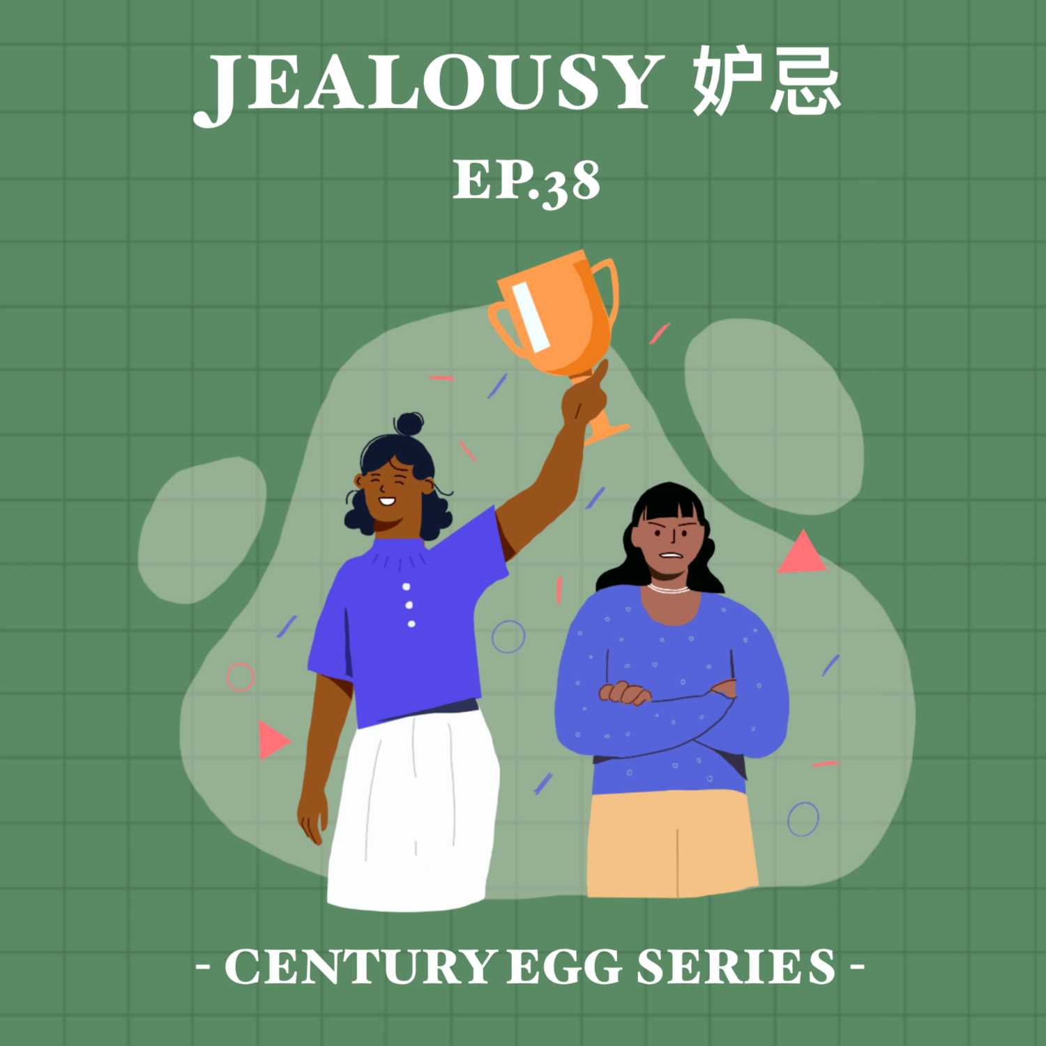 EP38 - 妒忌 Jealousy [HK]