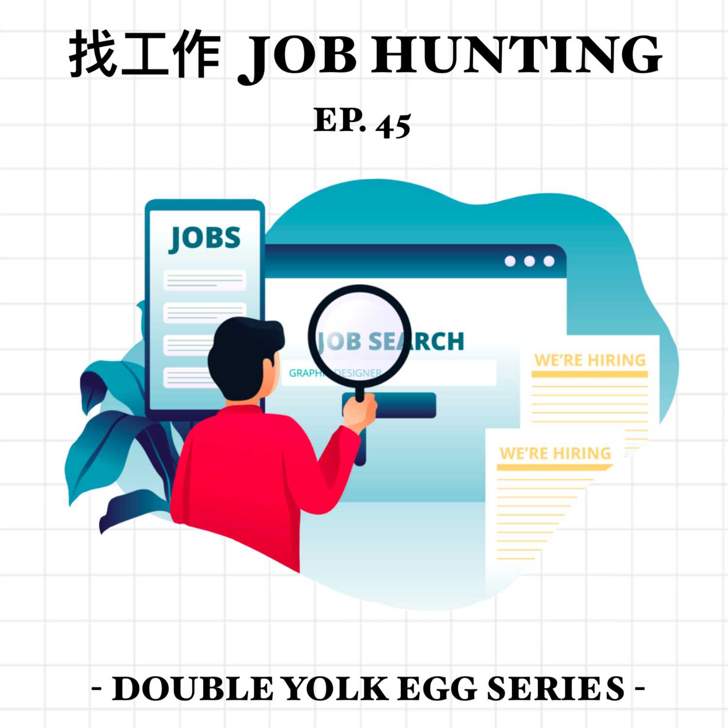 EP45 - 找工作 Job Hunting [HK]