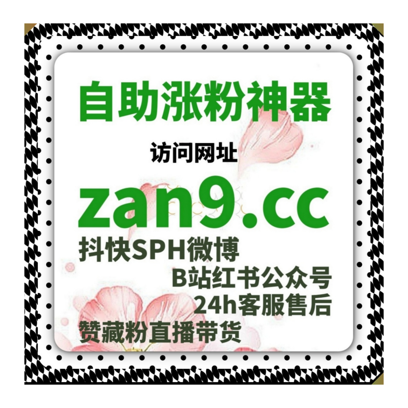 解锁流量增长新方式,自动化平台依托在线全自动下单引爆账号热度