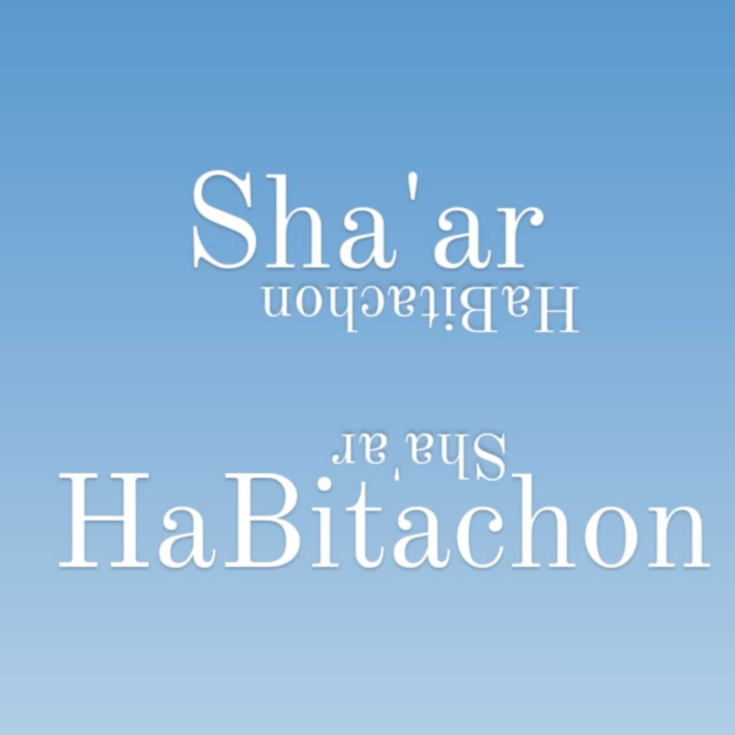 Shaar HaBitachon - Das Tor des Vertrauens zu HaShem - Einleitung, das Vorwort episode artwork