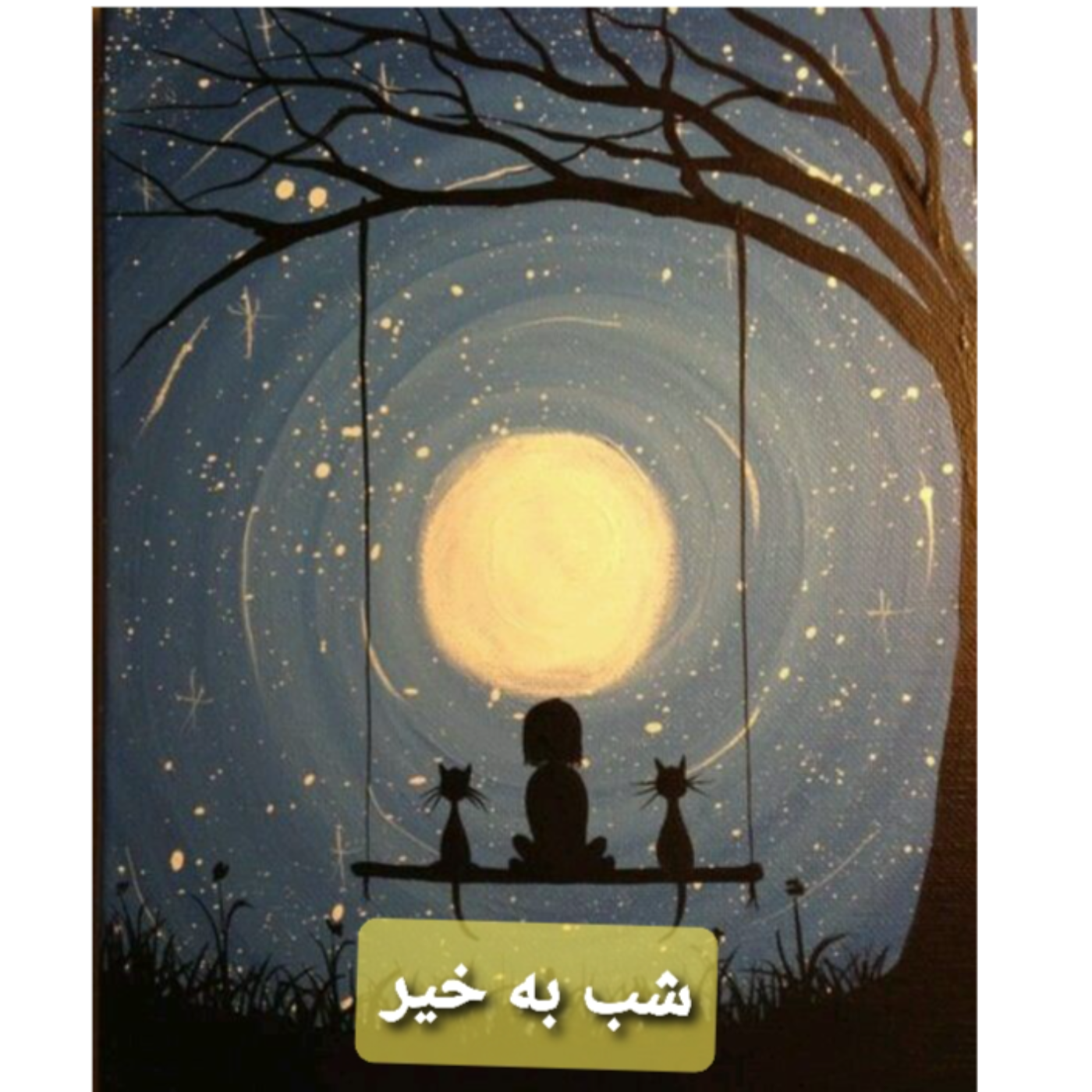 اپیزود اول: بهارنارنج
