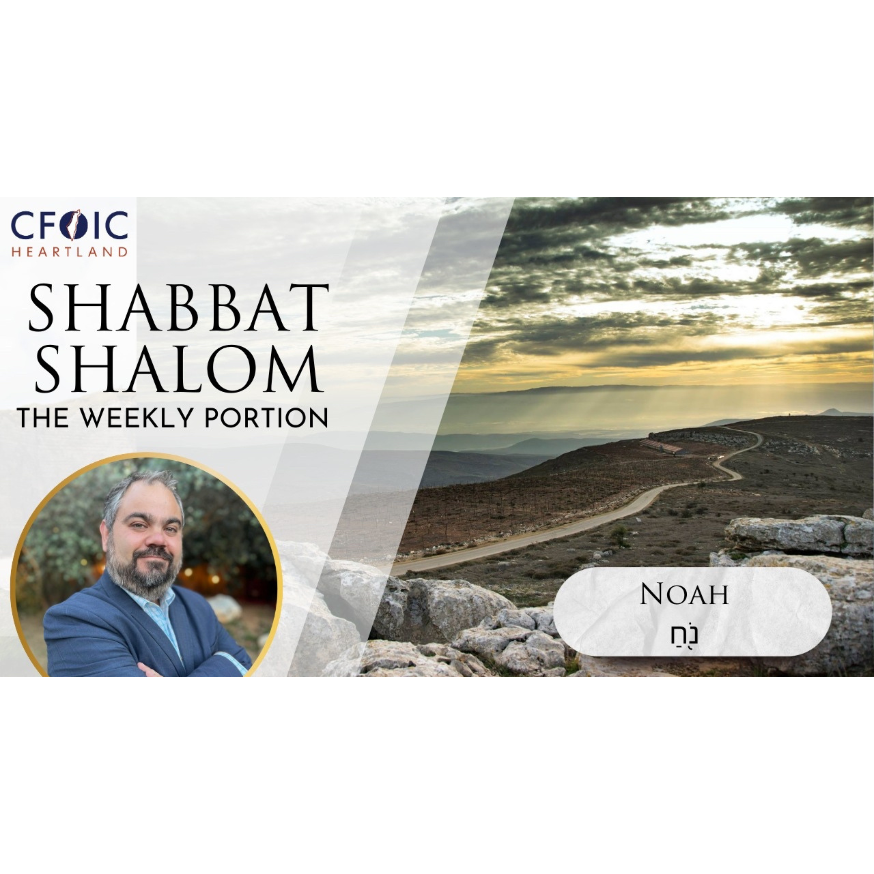 Shabbat Shalom from Shmuel!