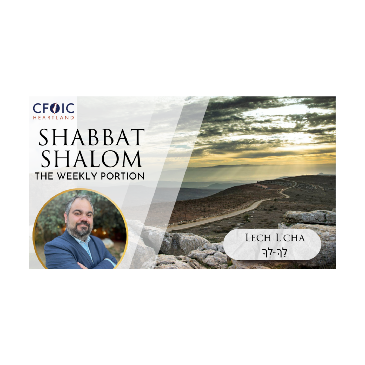 Shabbat Shalom from Shmuel!